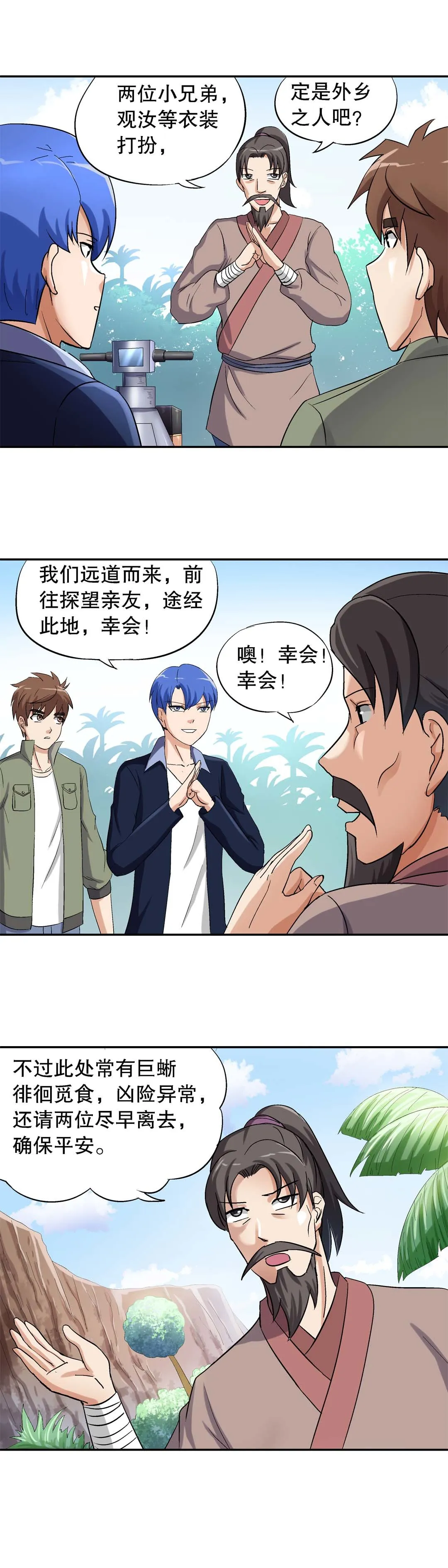 第31话 第5页