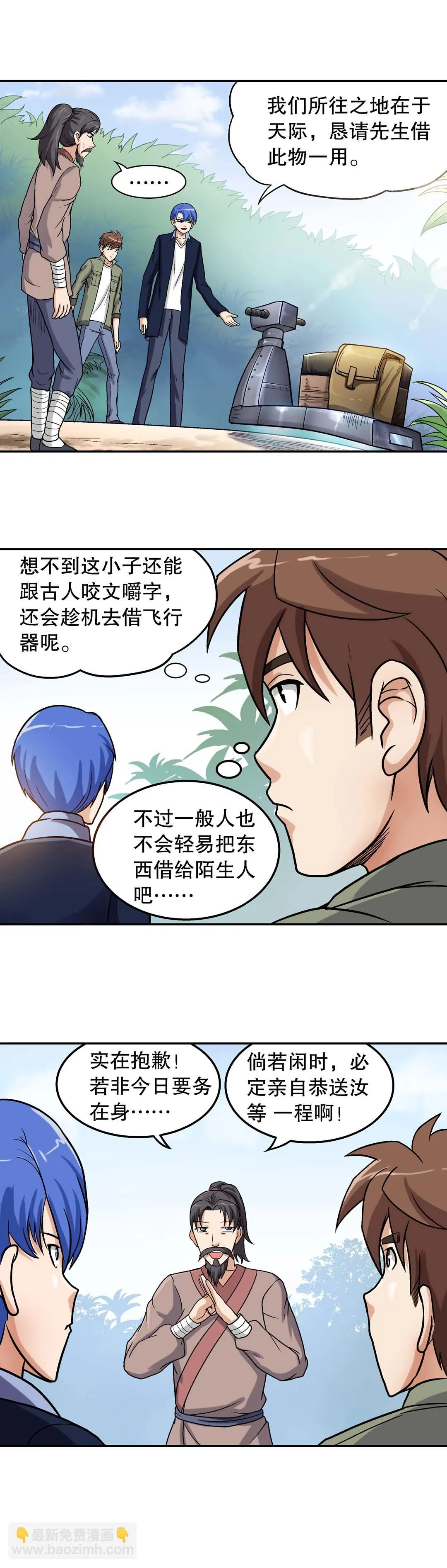 第31话 第7页