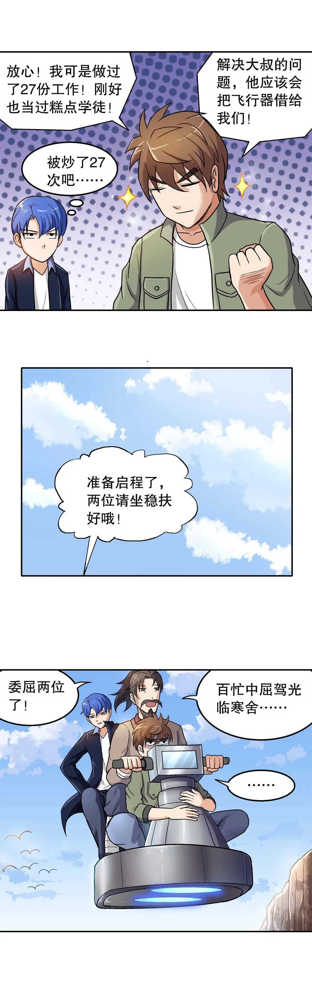 第31话 第11页