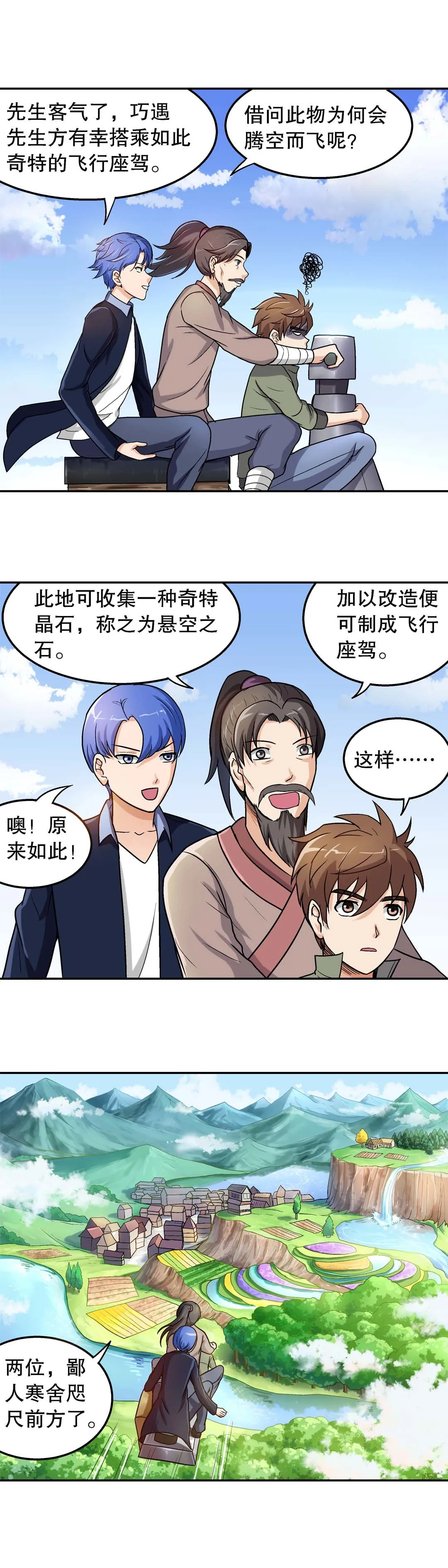第31话 第12页