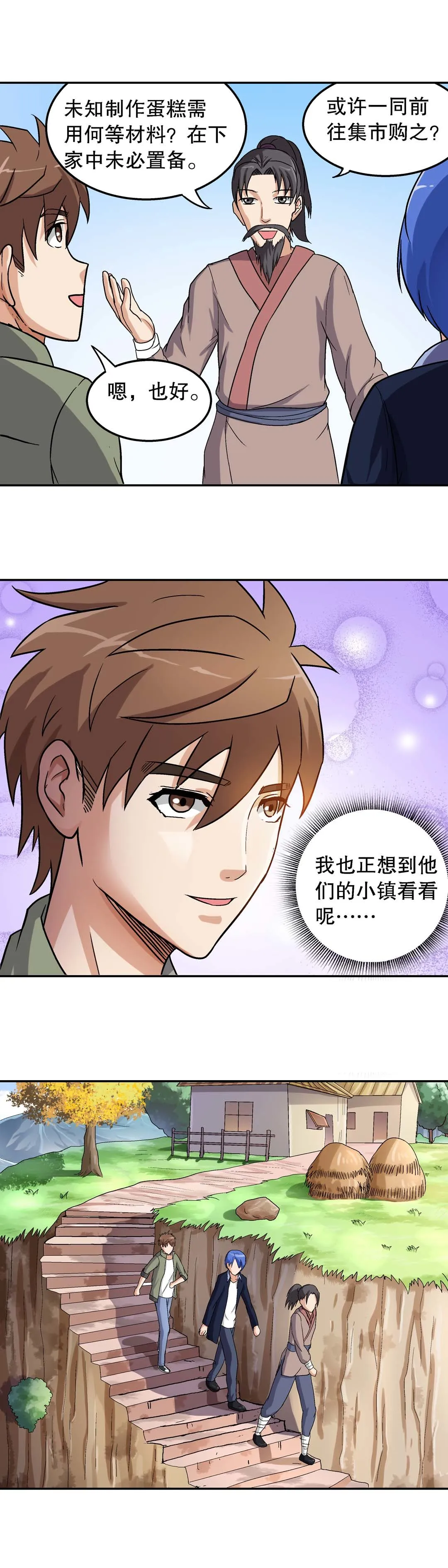 第32话 第2页