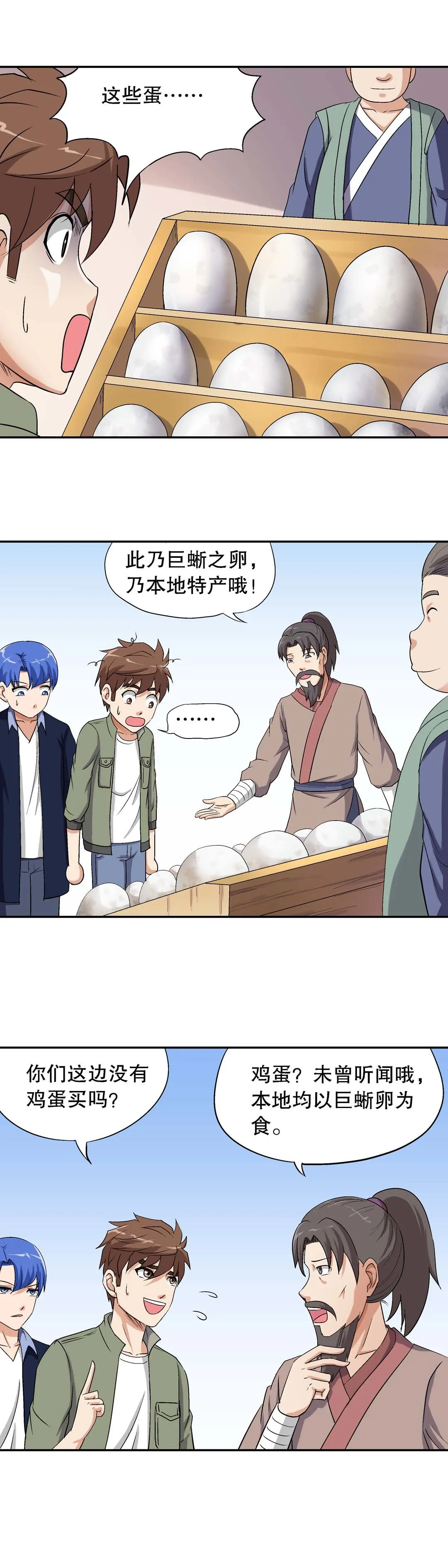 第32话 第5页