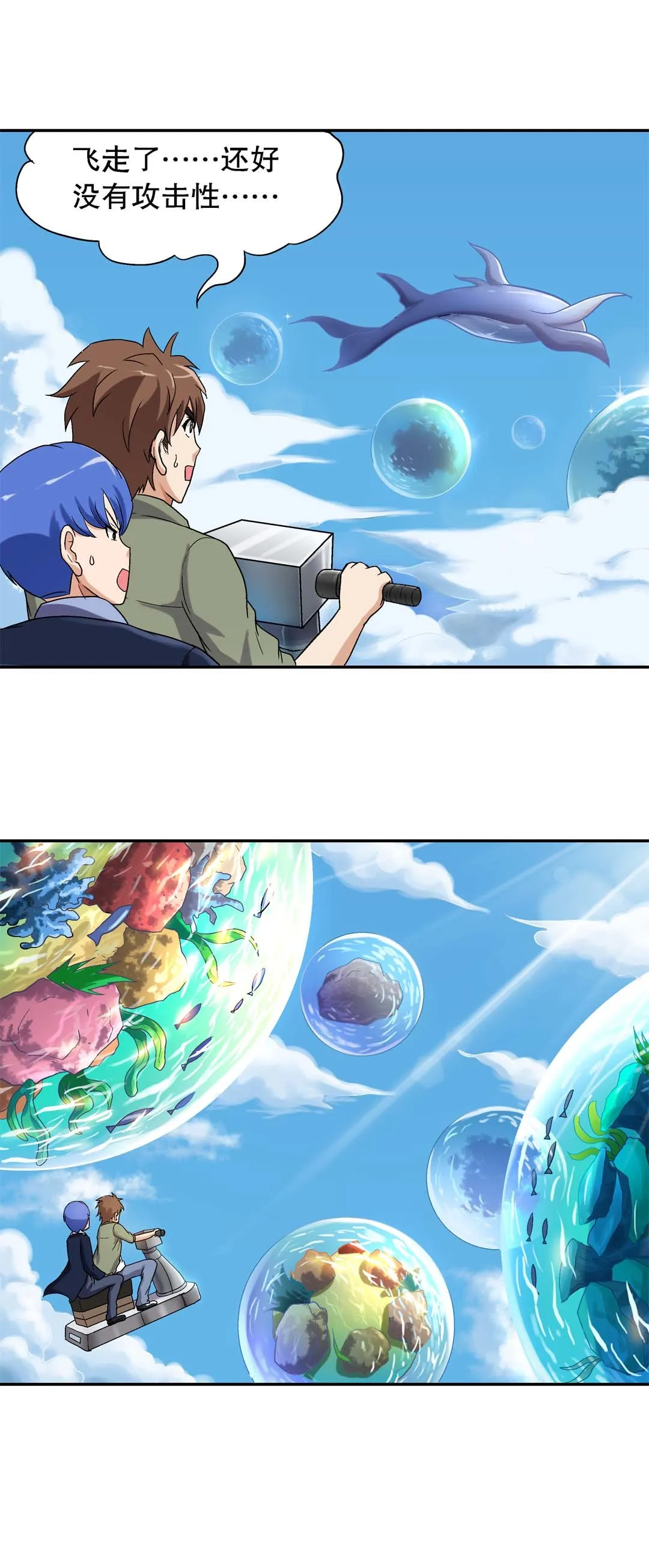 第34话 第1页