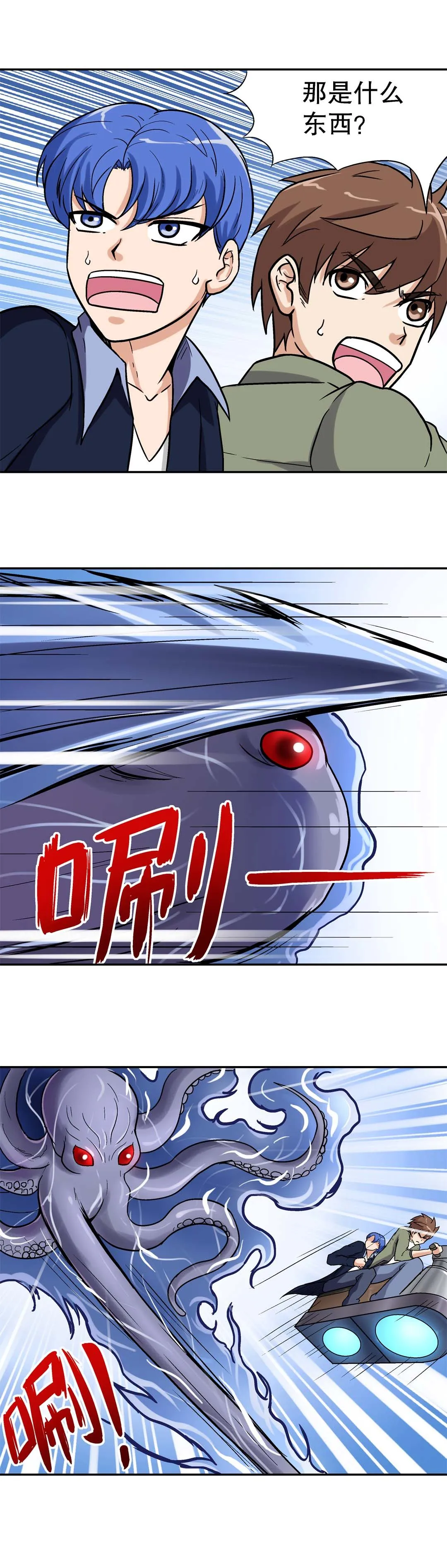 第34话 第4页