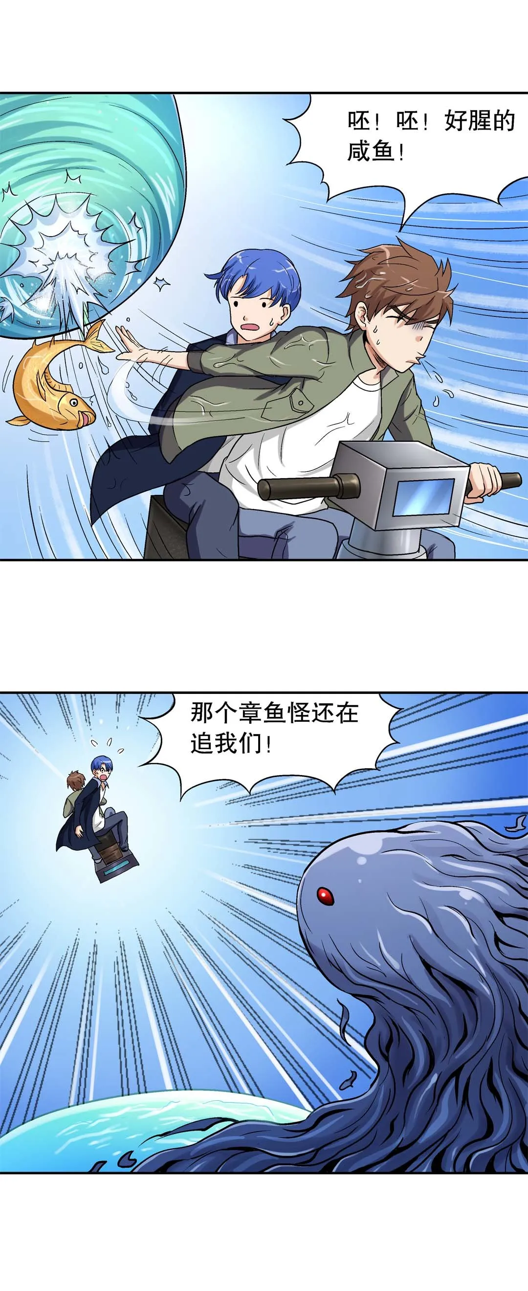 第34话 第8页