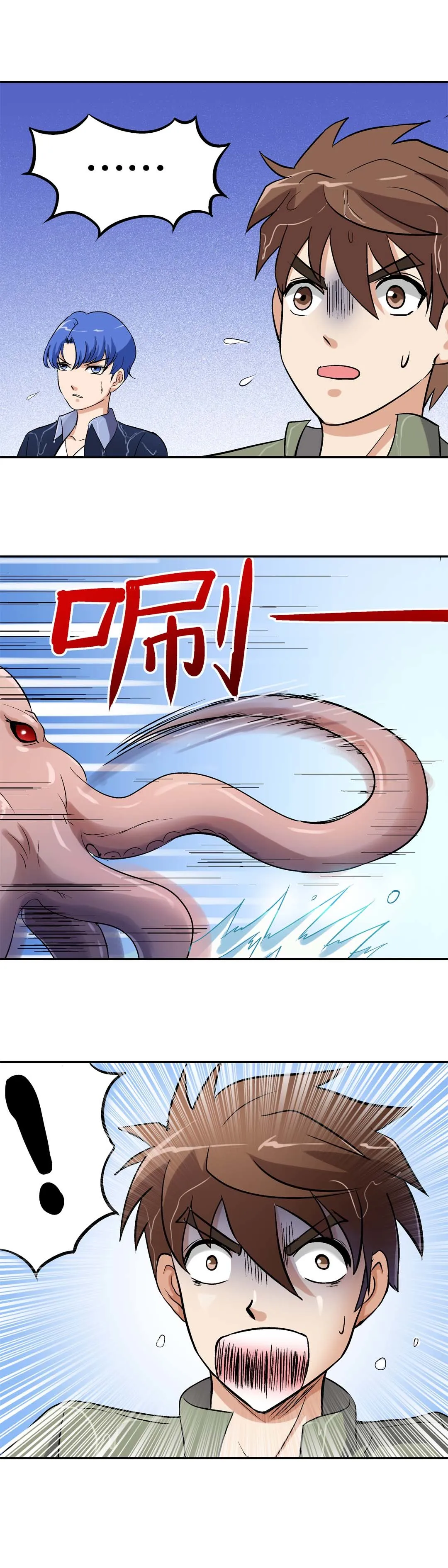 第35话 第2页
