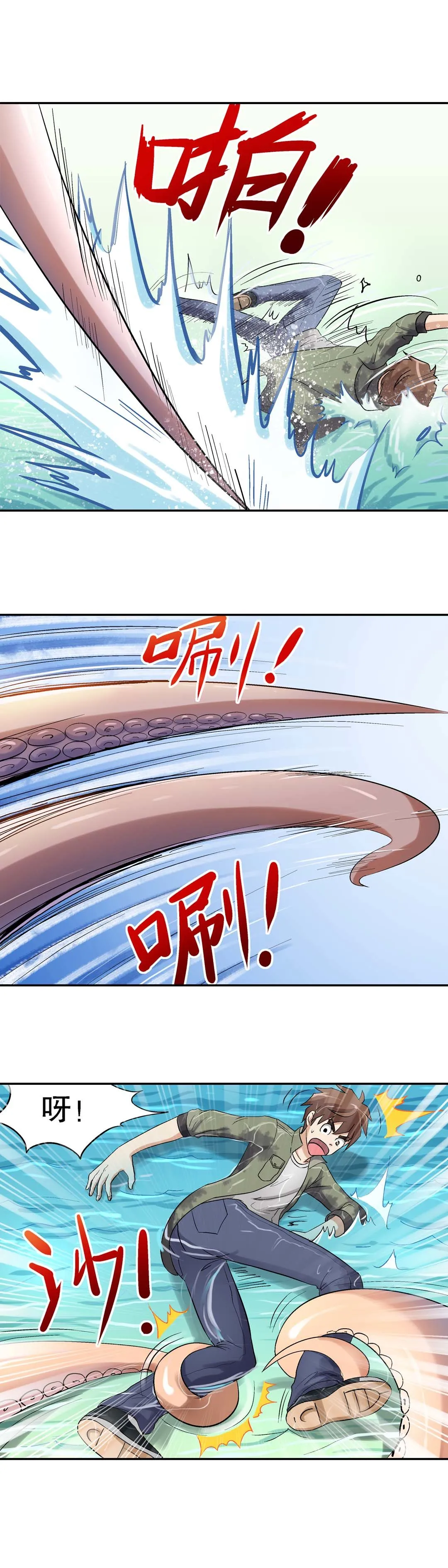第35话 第3页