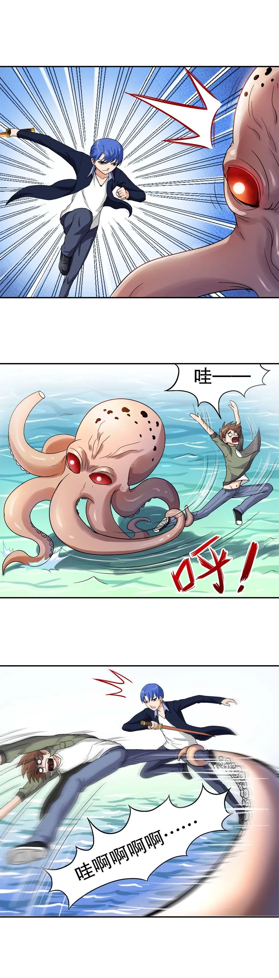 第35话 第7页