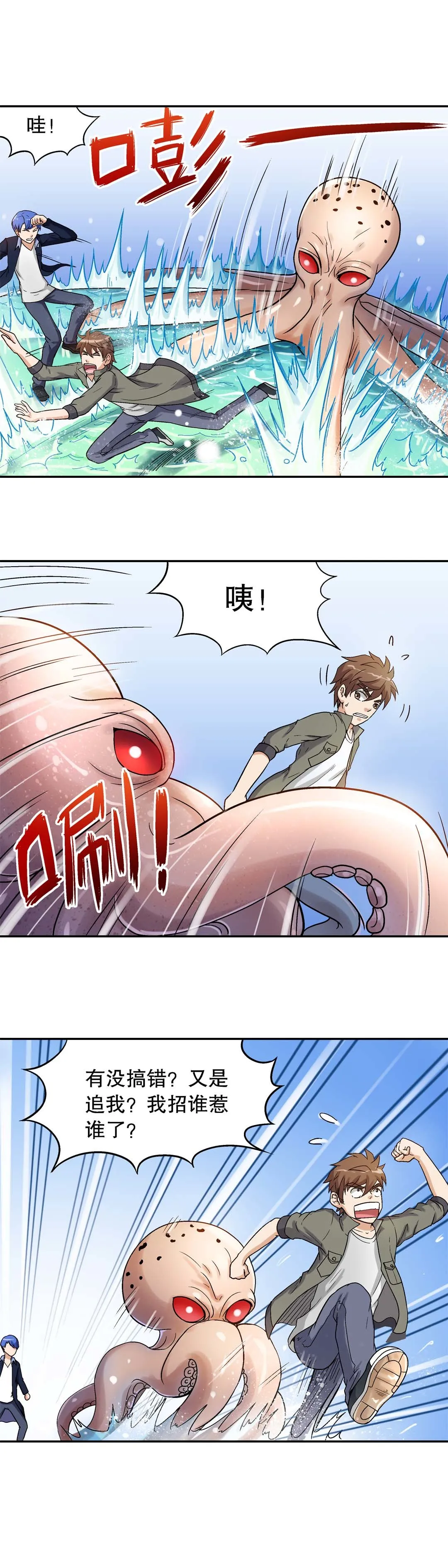 第35话 第11页