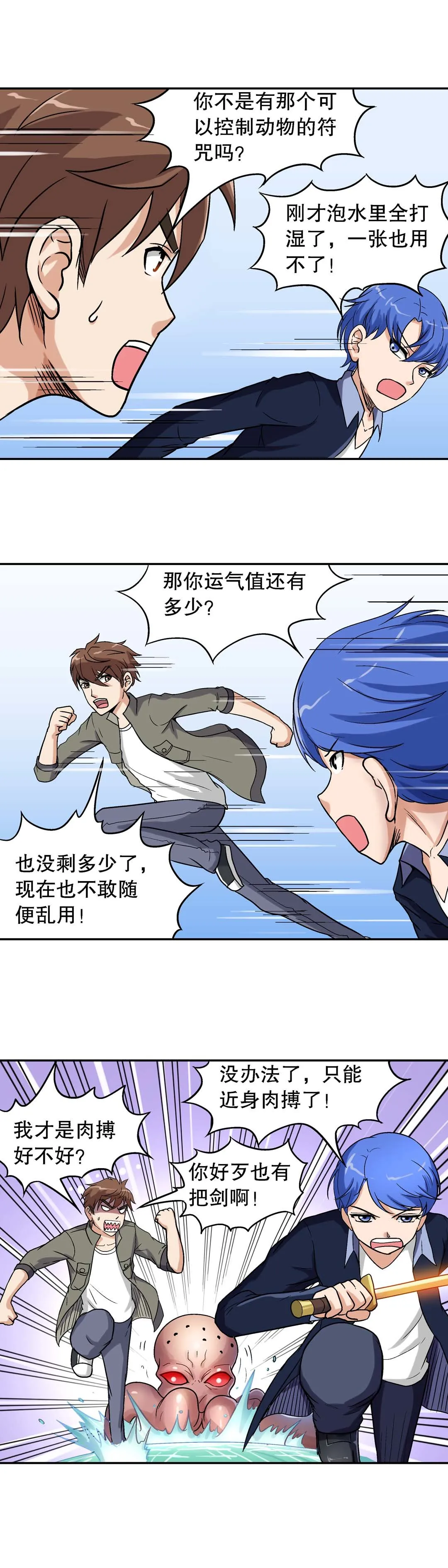 第35话 第13页