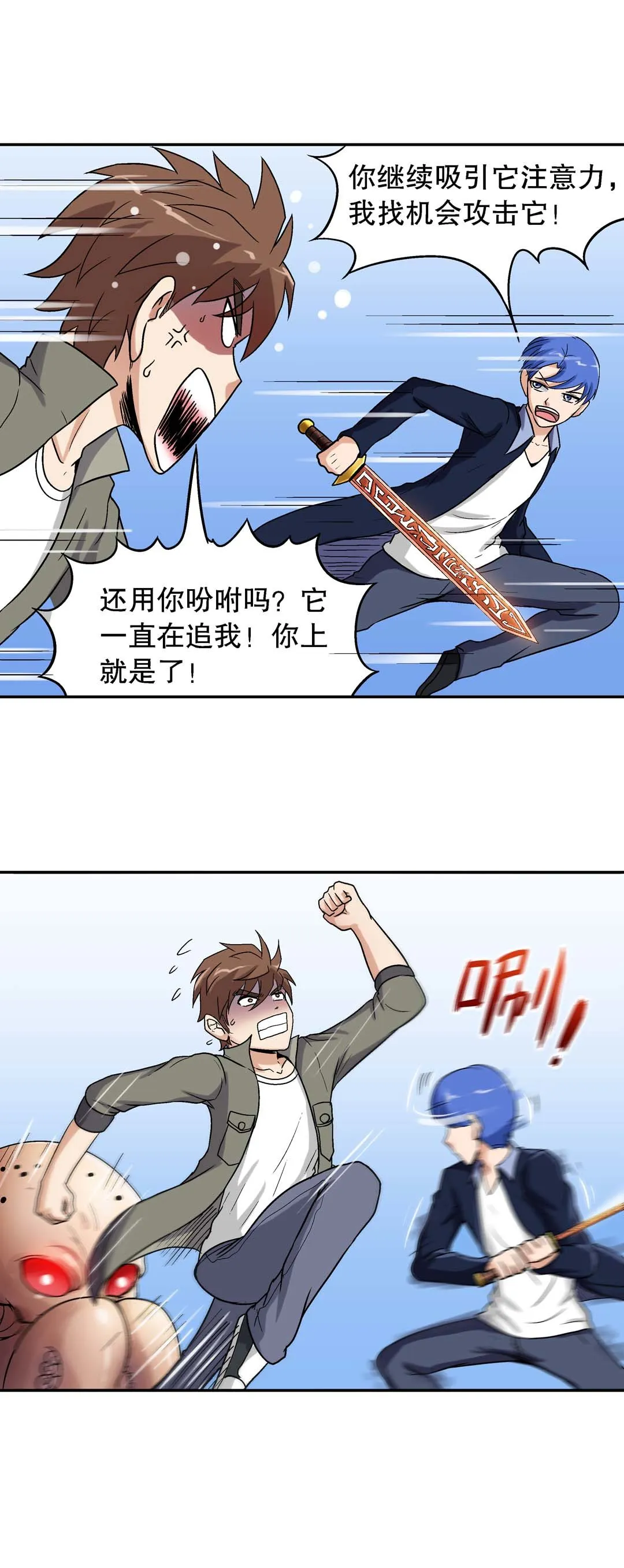第35话 第14页