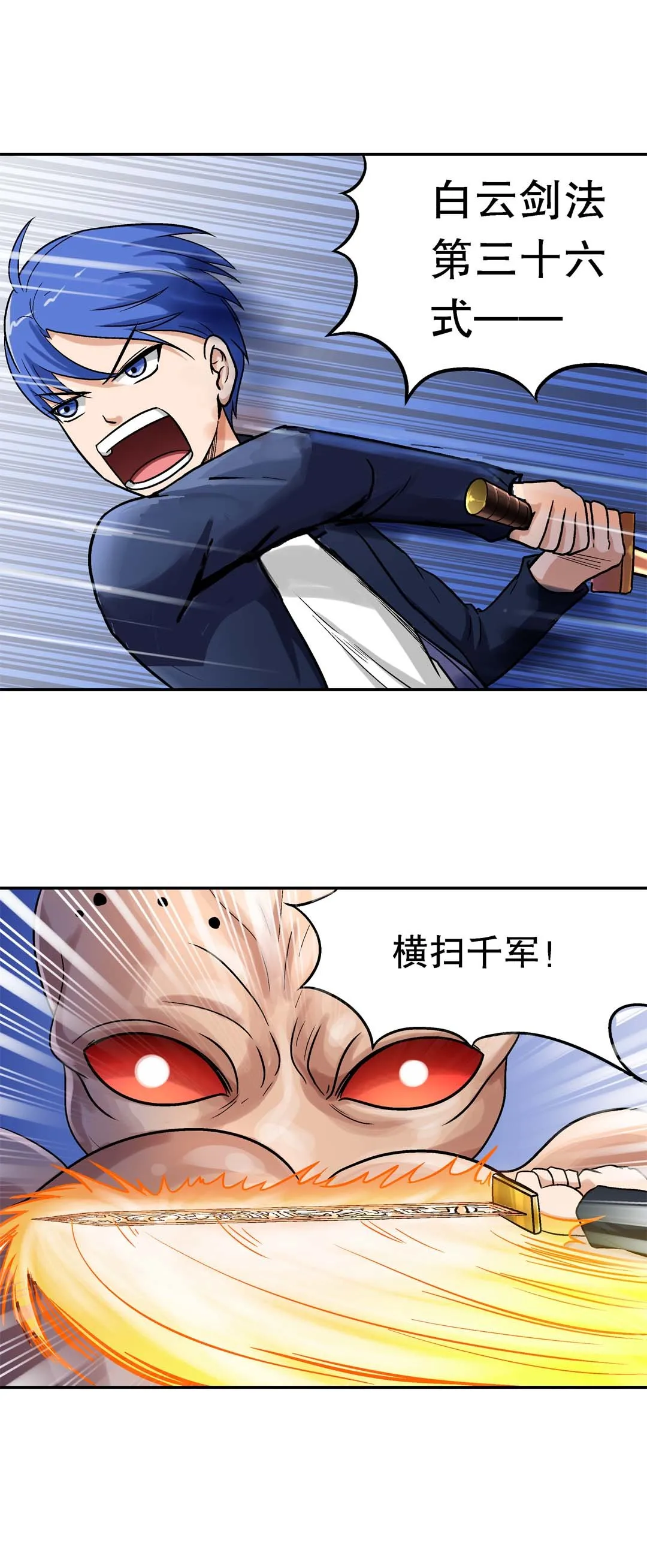 第36话 第1页