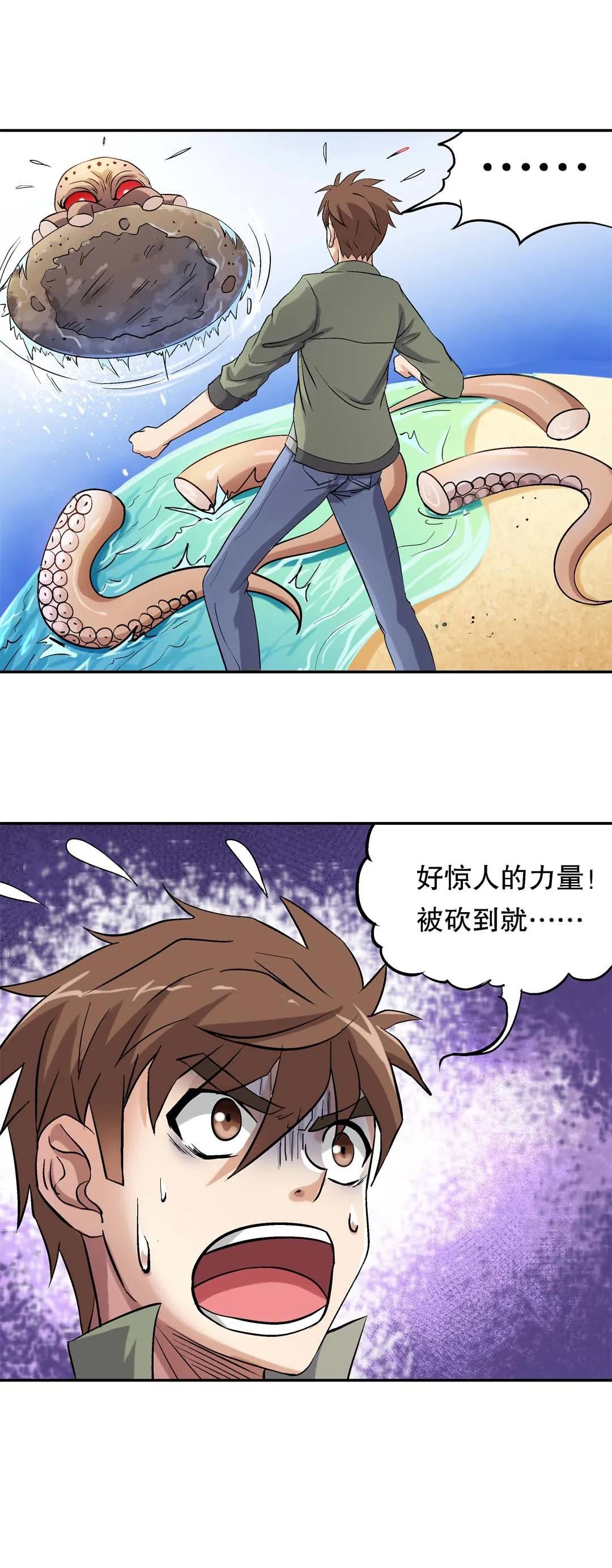 第36话 第10页