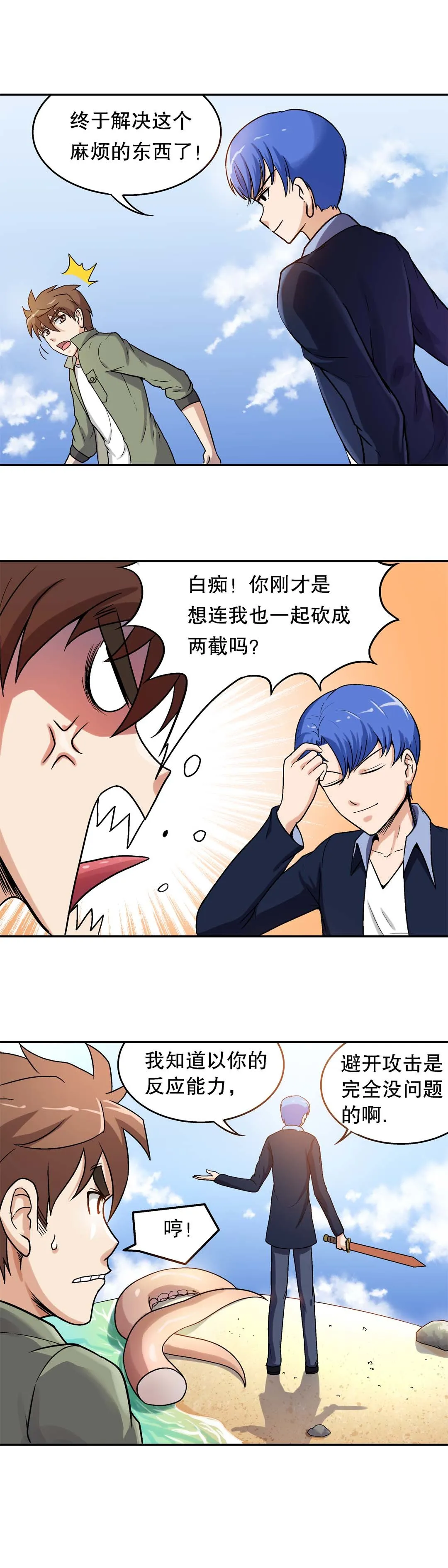 第36话 第11页