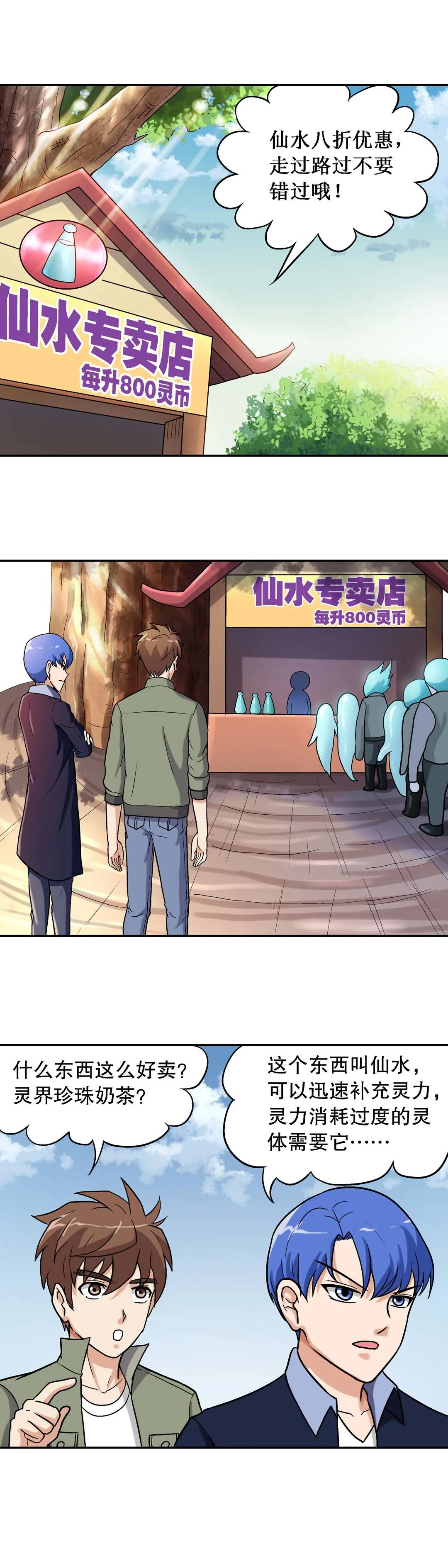 第38话 第9页