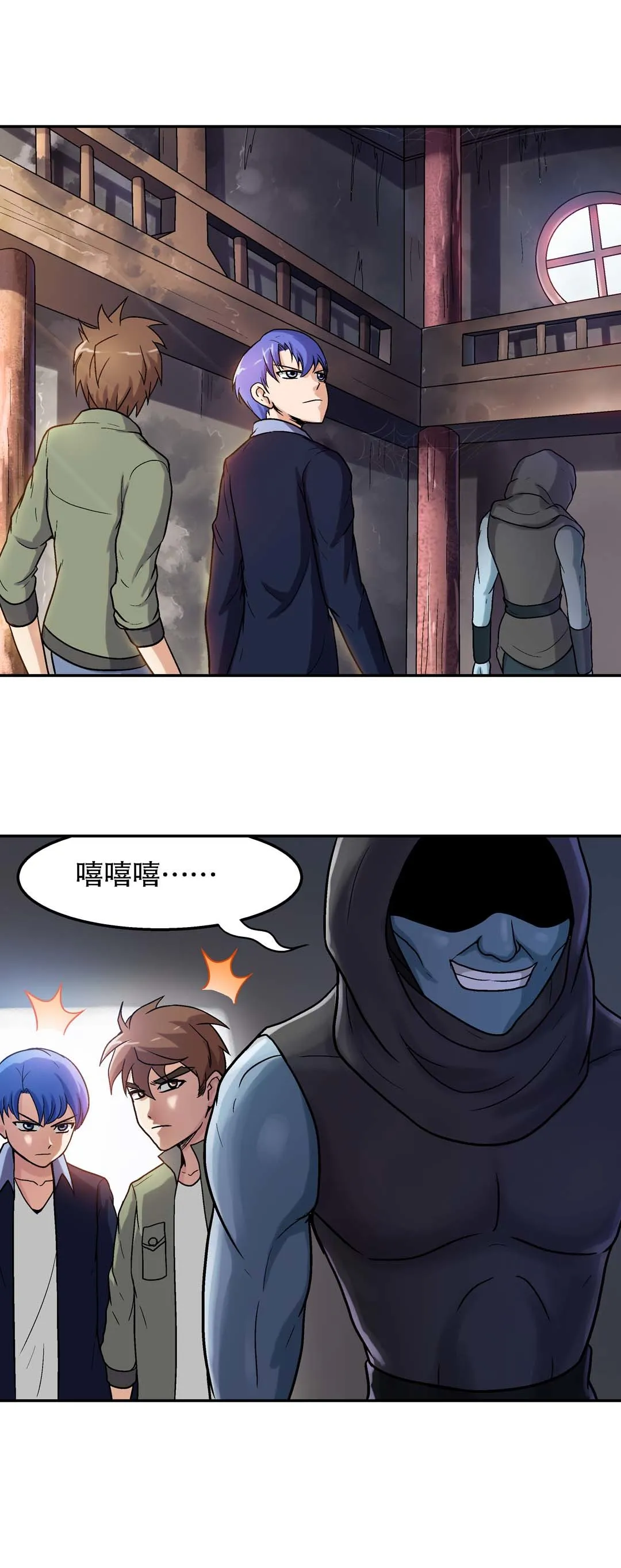 第39话 第8页