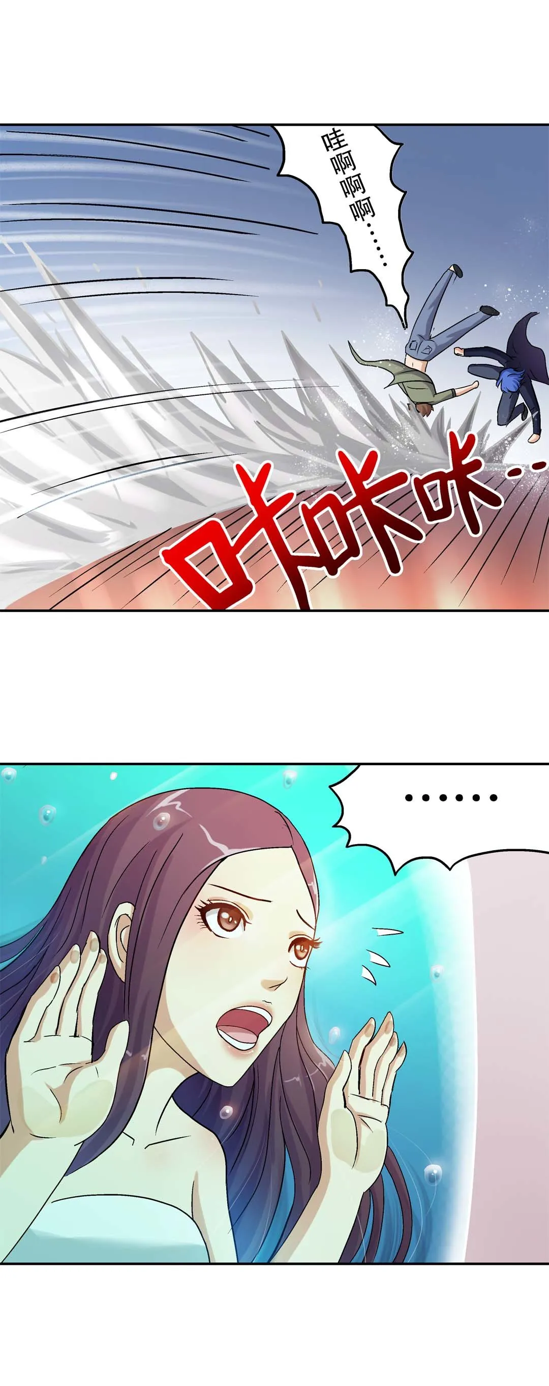 第42话 第2页