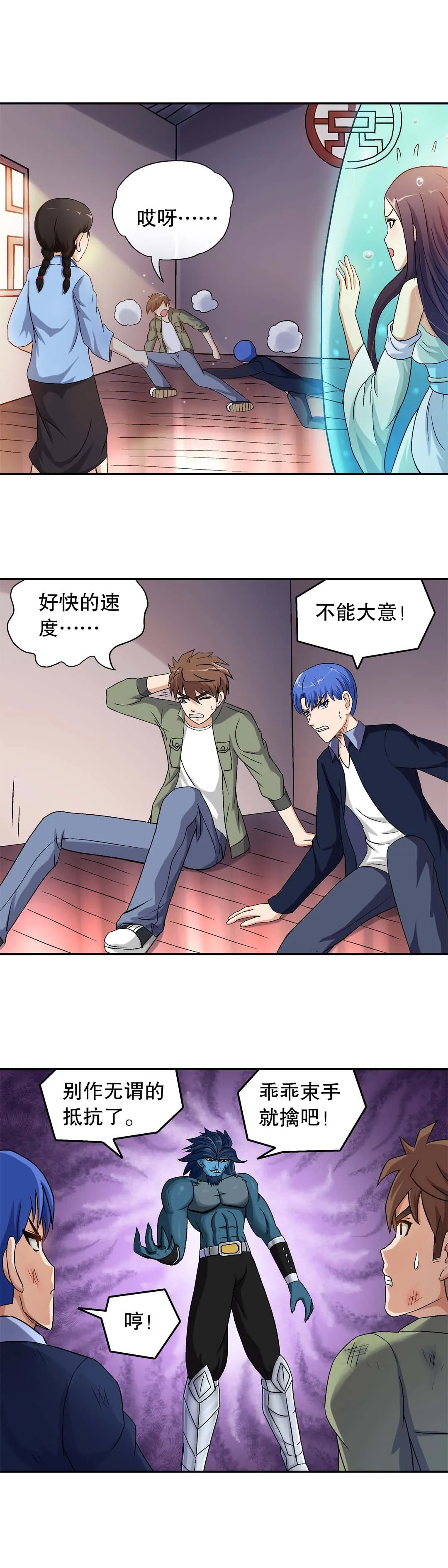 第42话 第3页