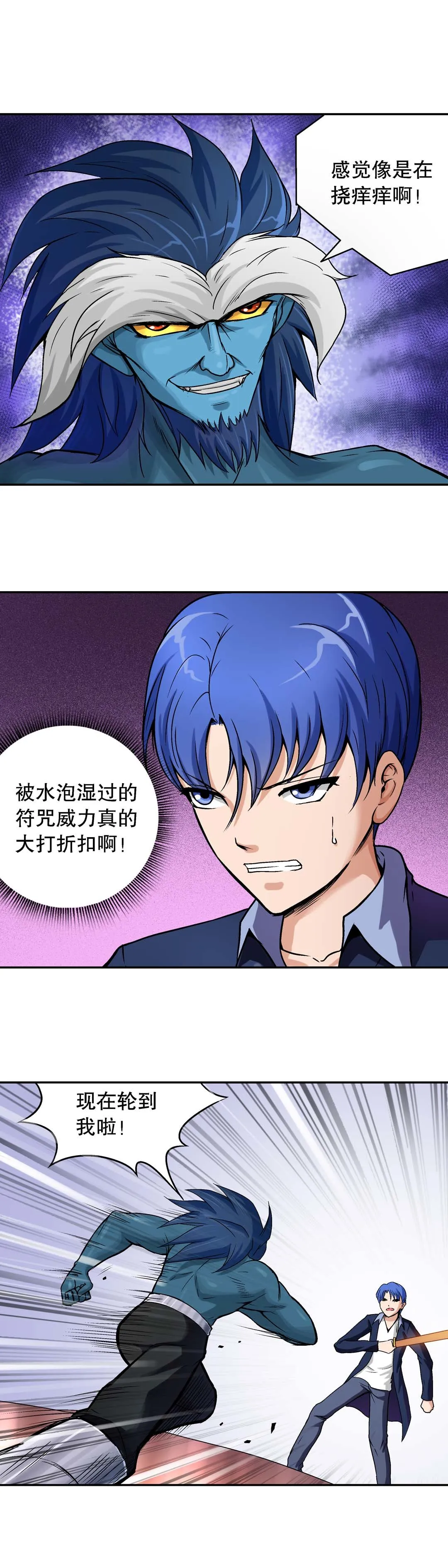 第42话 第7页