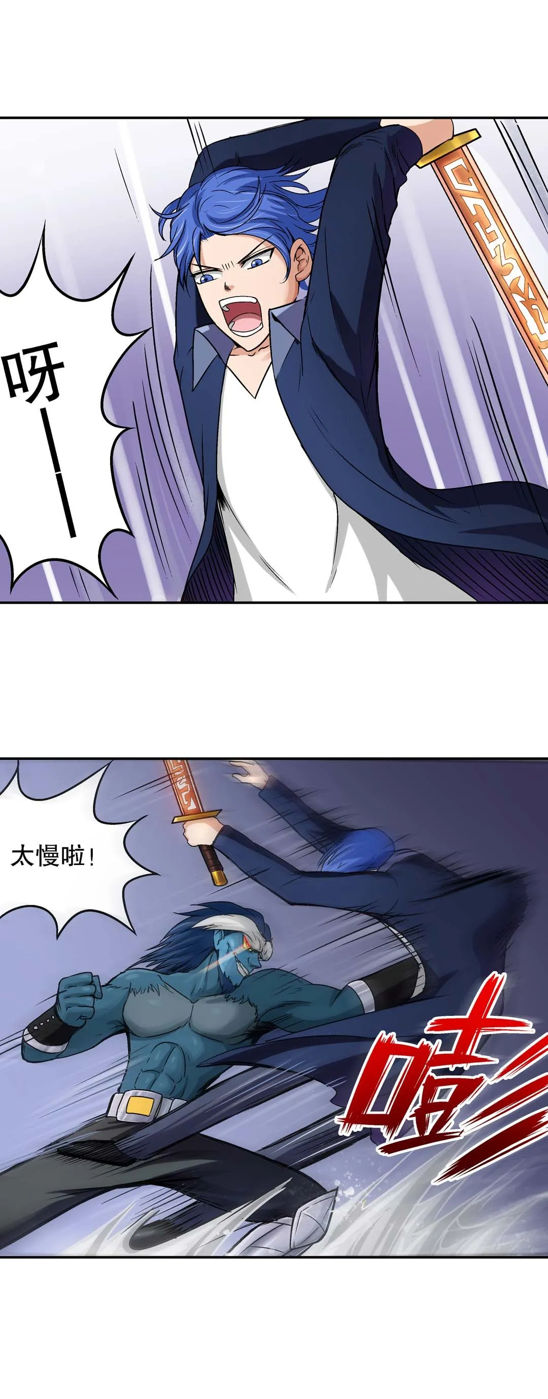 第42话 第8页