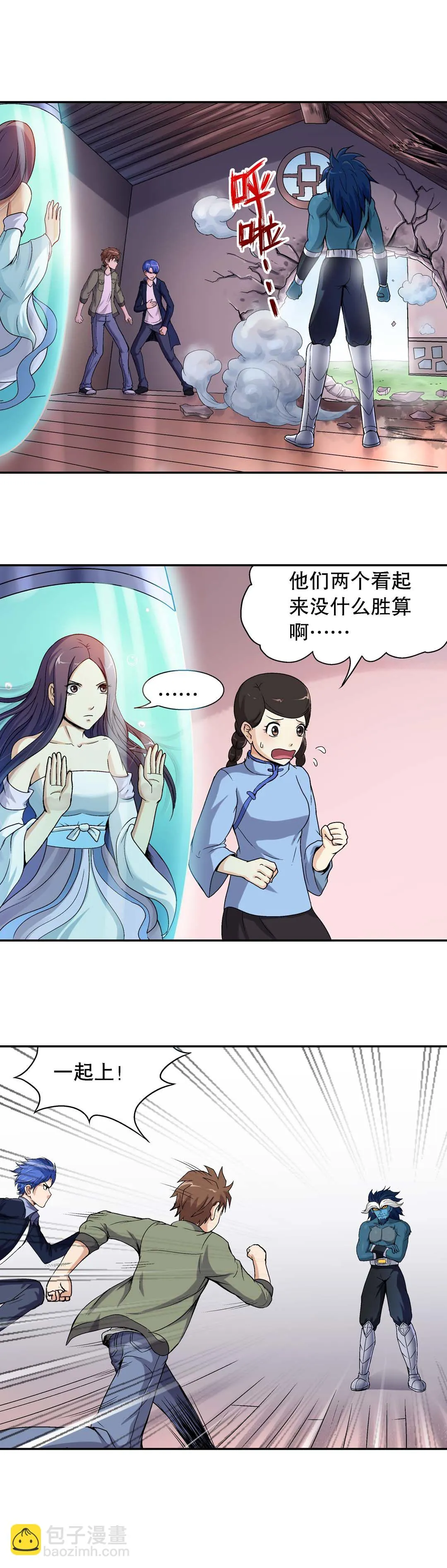 第42话 第11页
