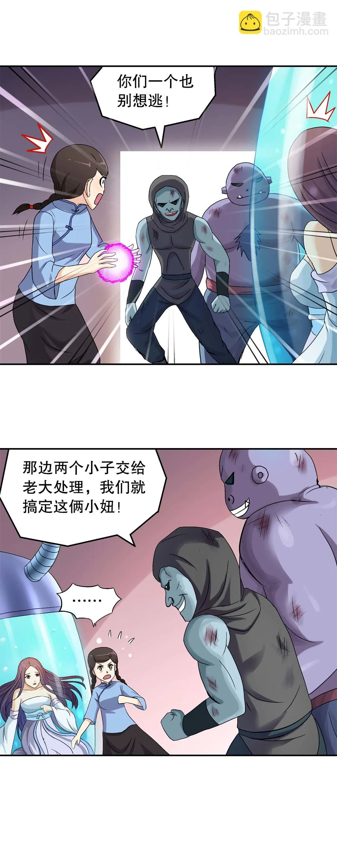 第42话 第14页