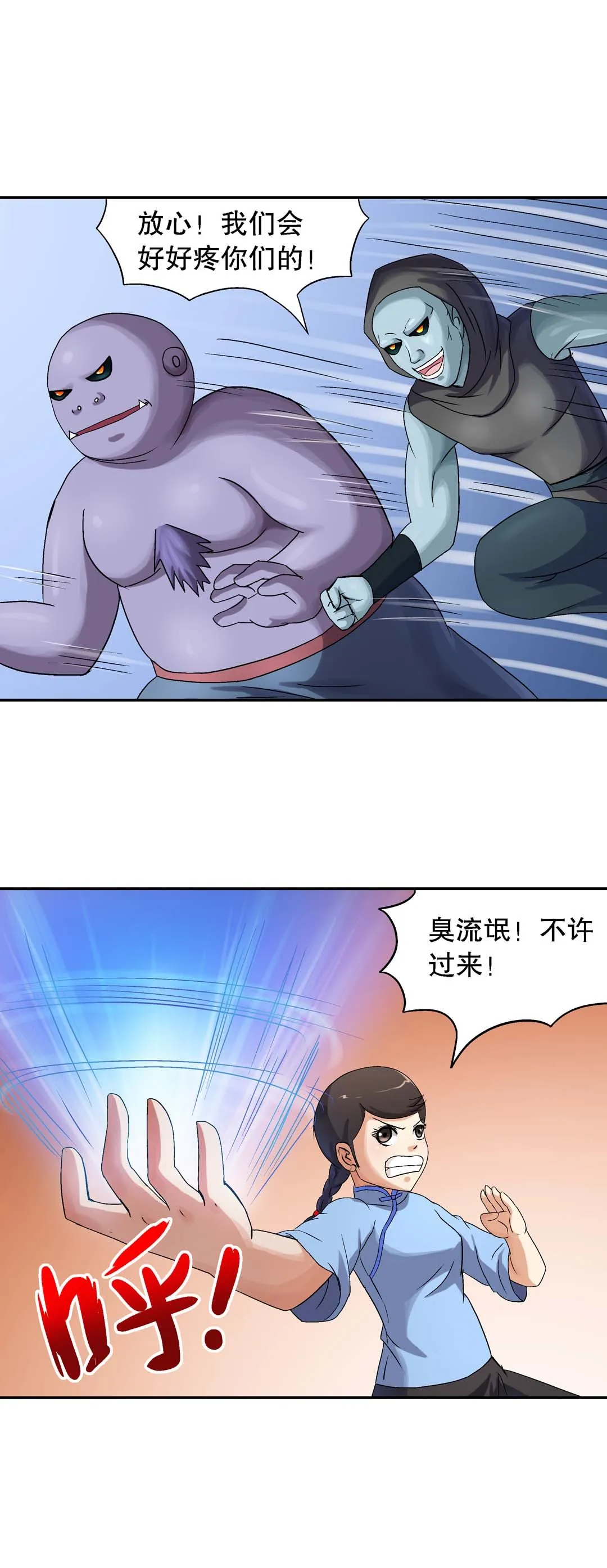 第43话 第1页