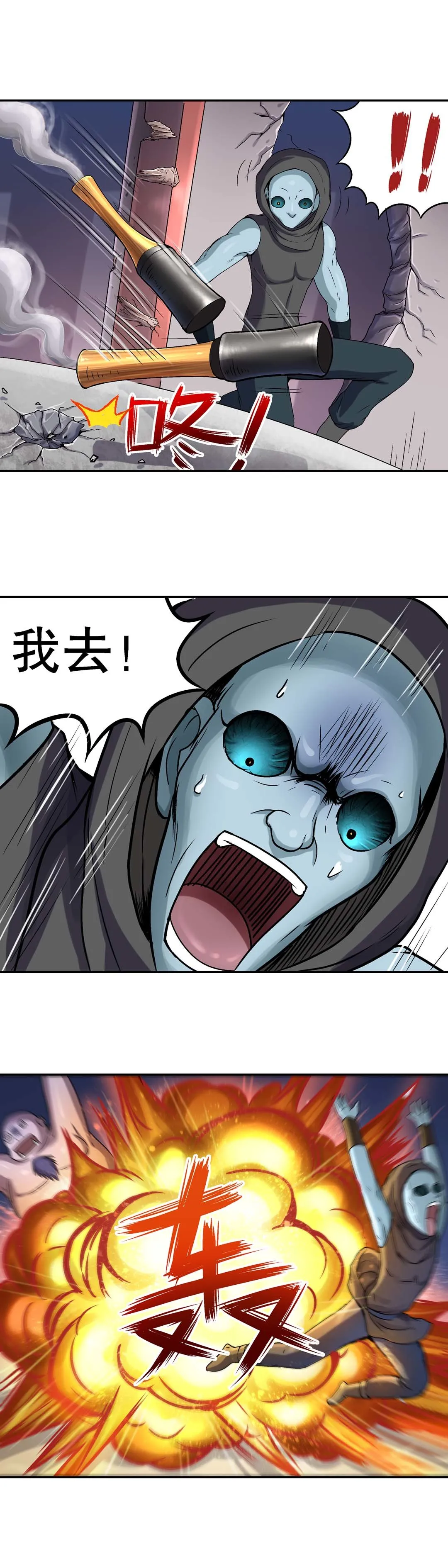 第43话 第5页