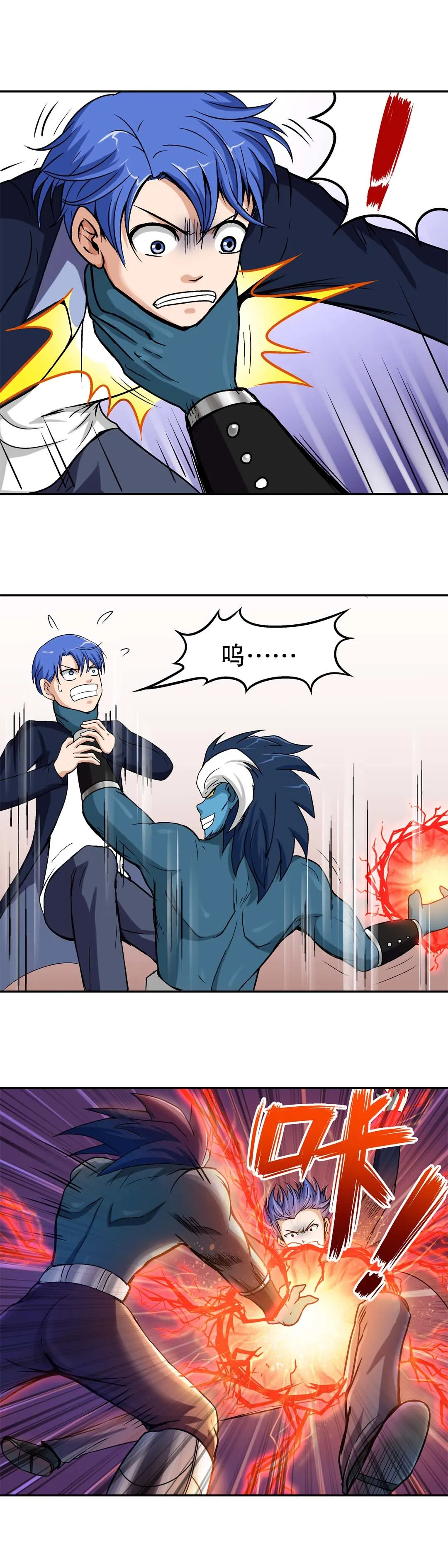 第43话 第8页