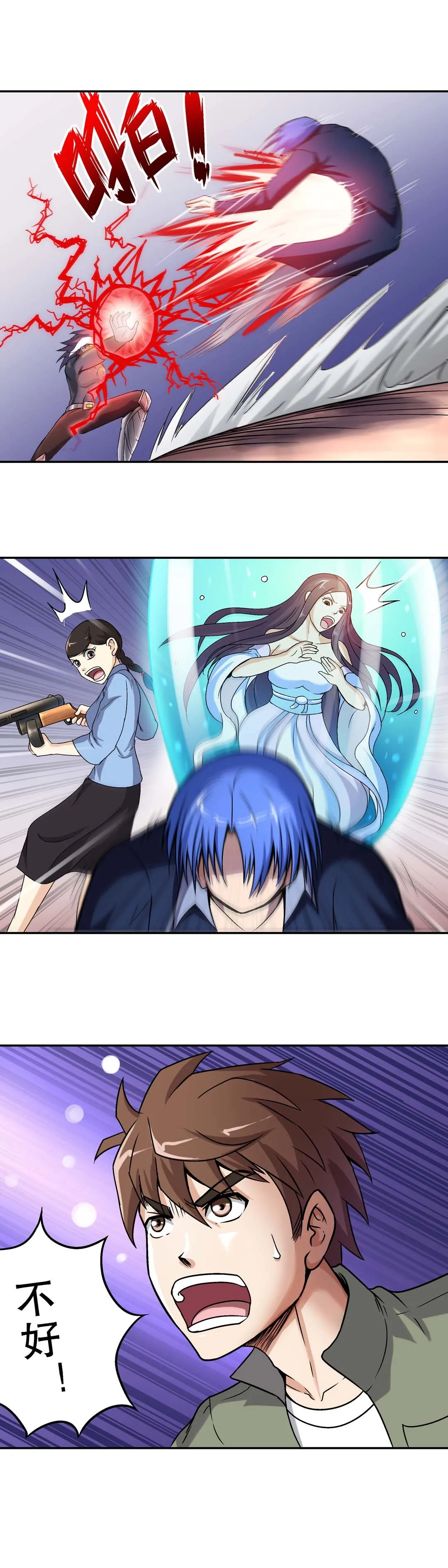 第43话 第9页