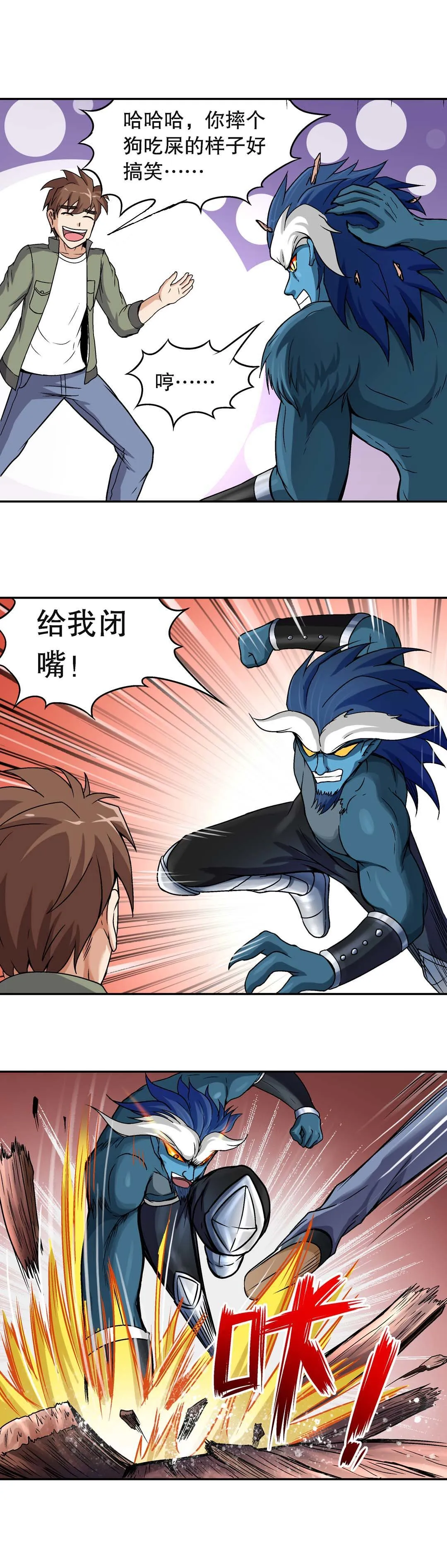 第44话 第2页