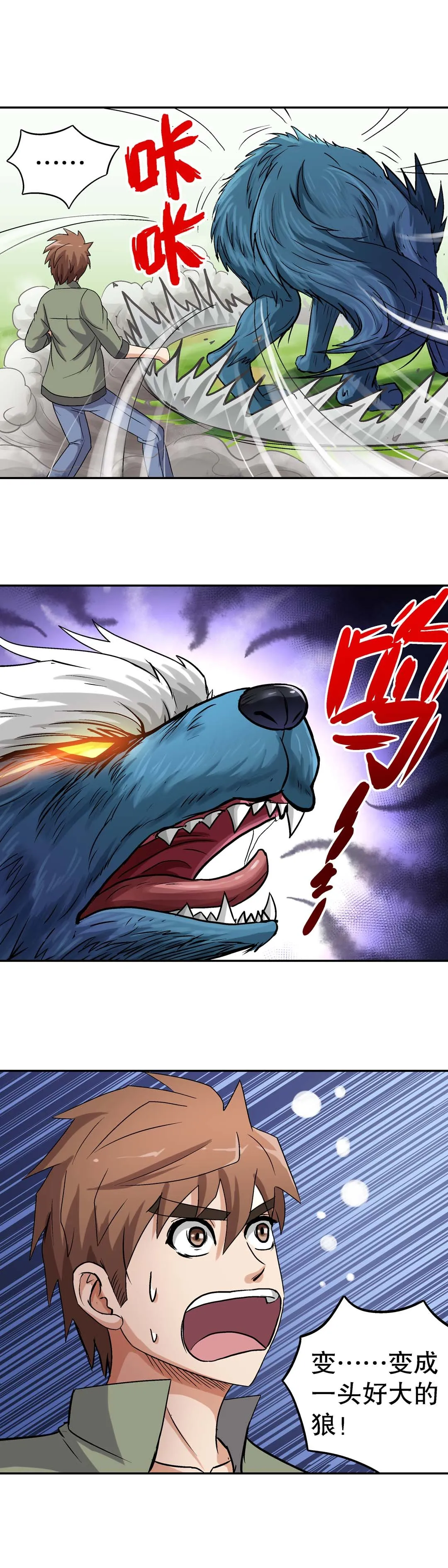 第44话 第9页