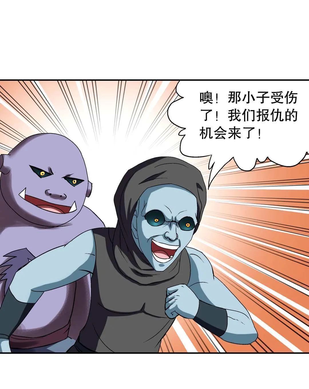 第45话 第9页