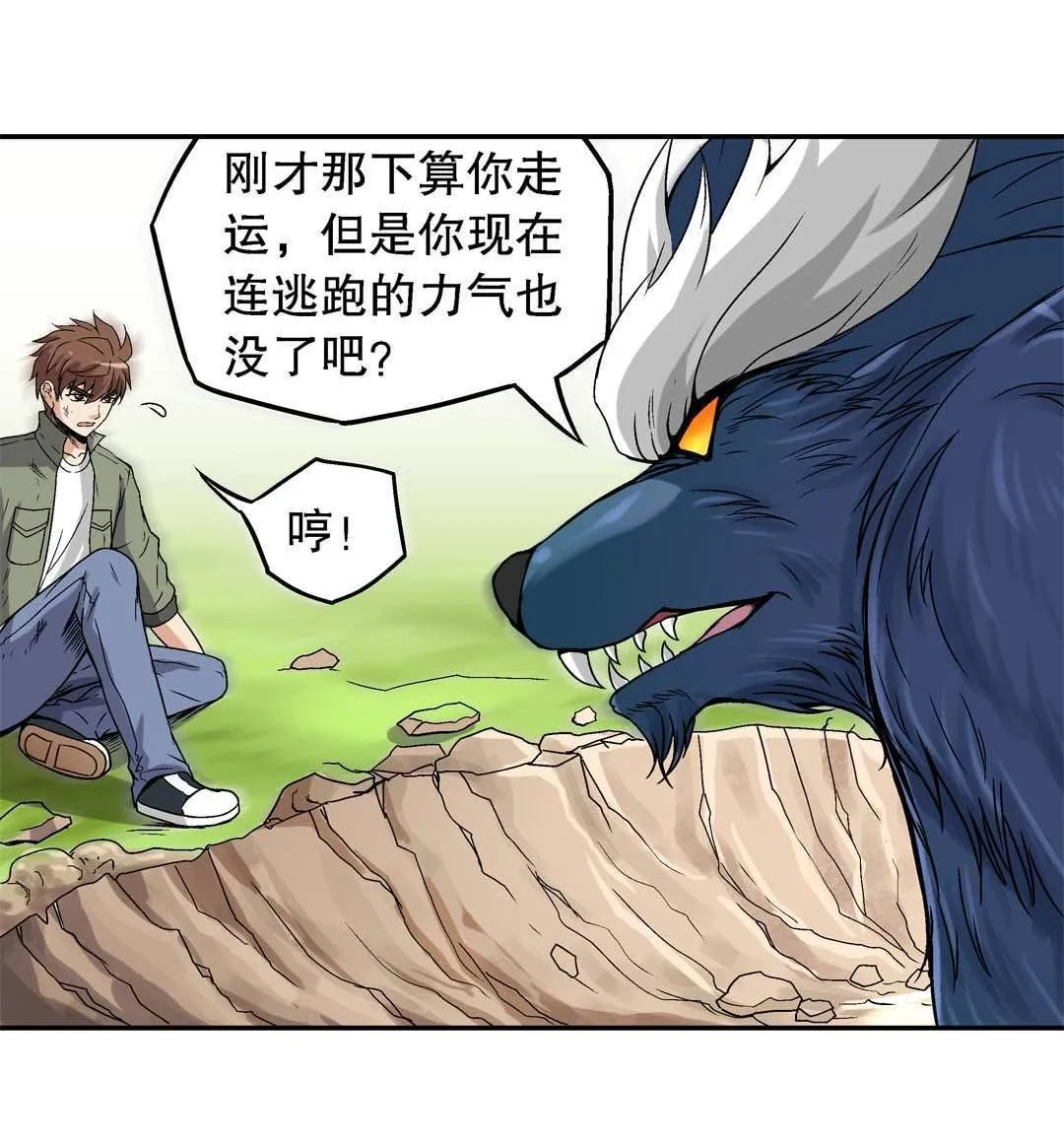 第45话 第22页