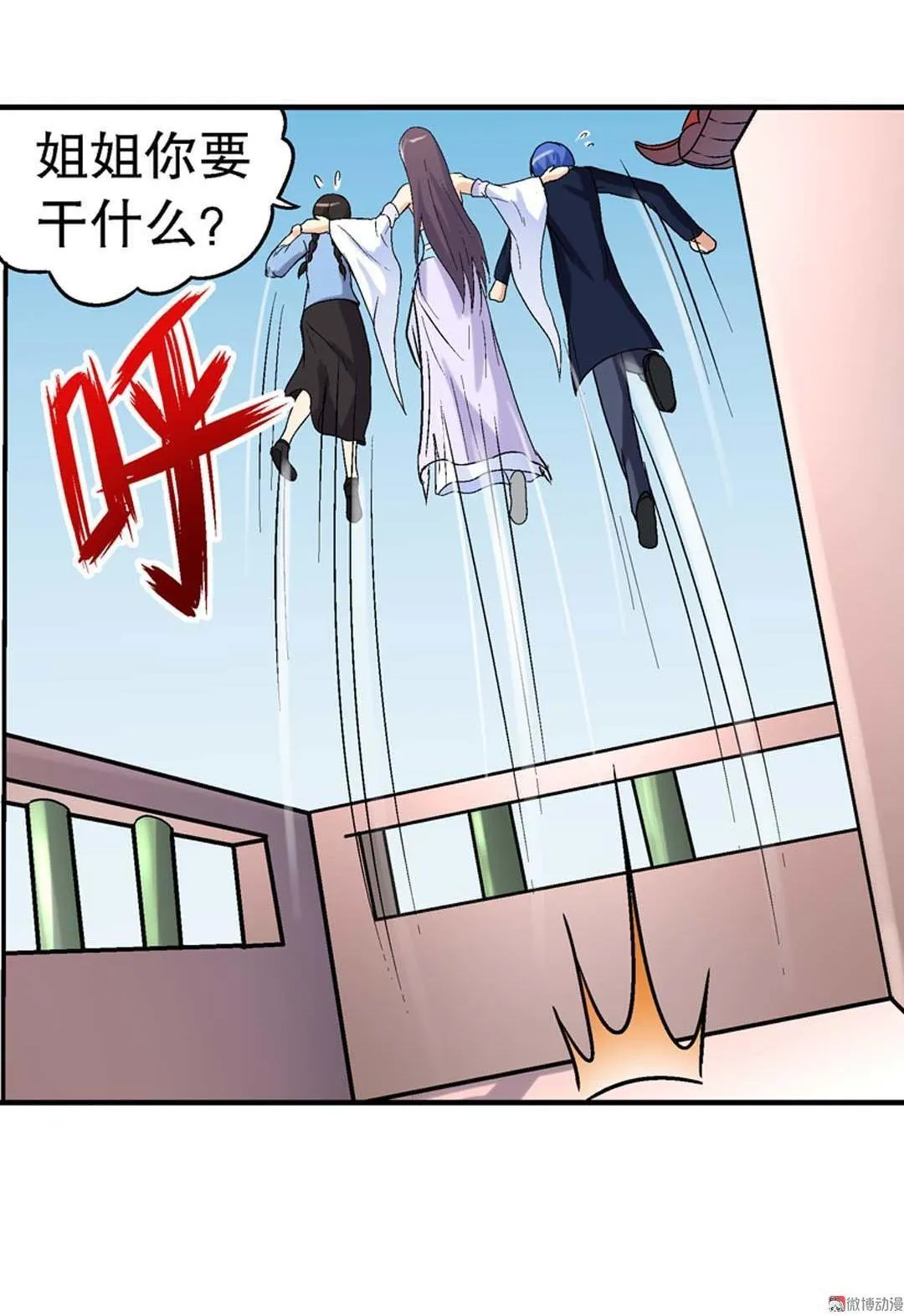 第45话 第32页