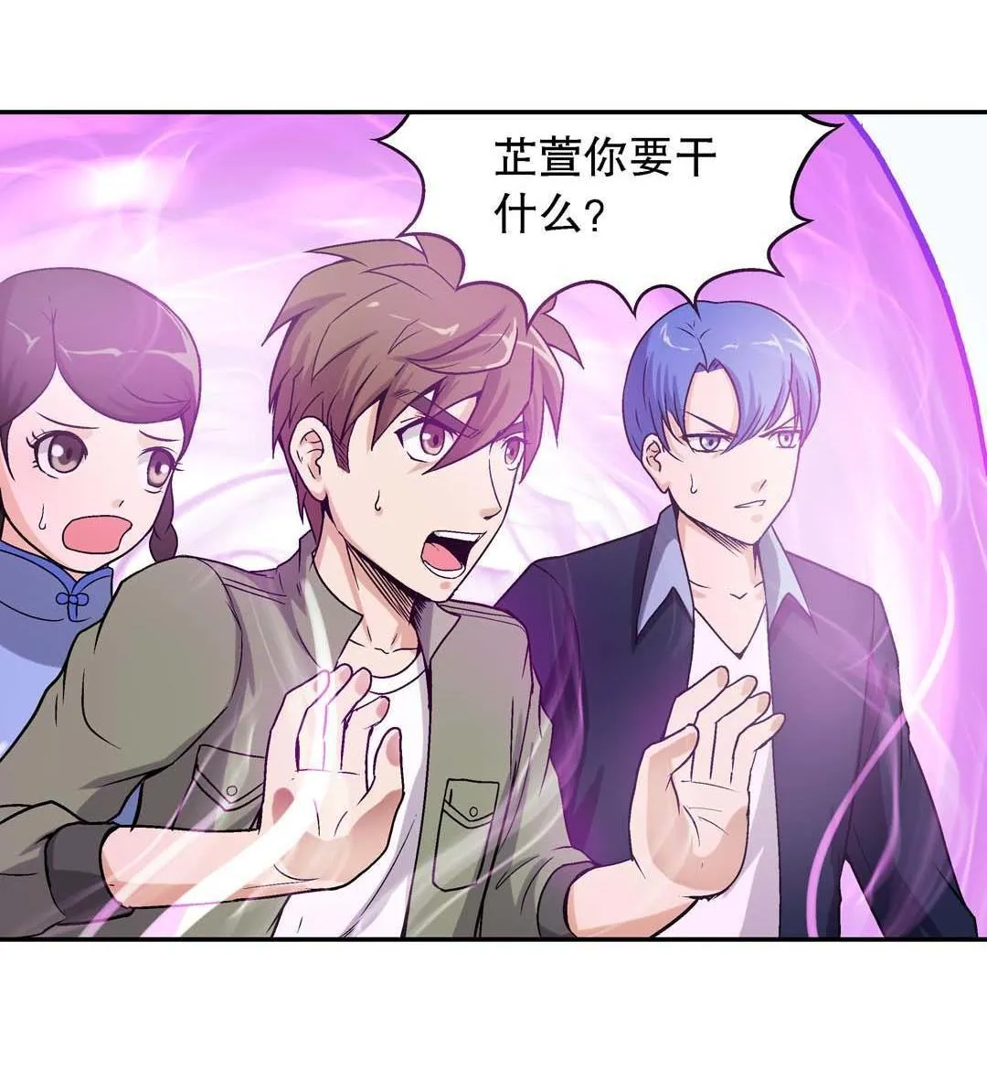第46话 第2页