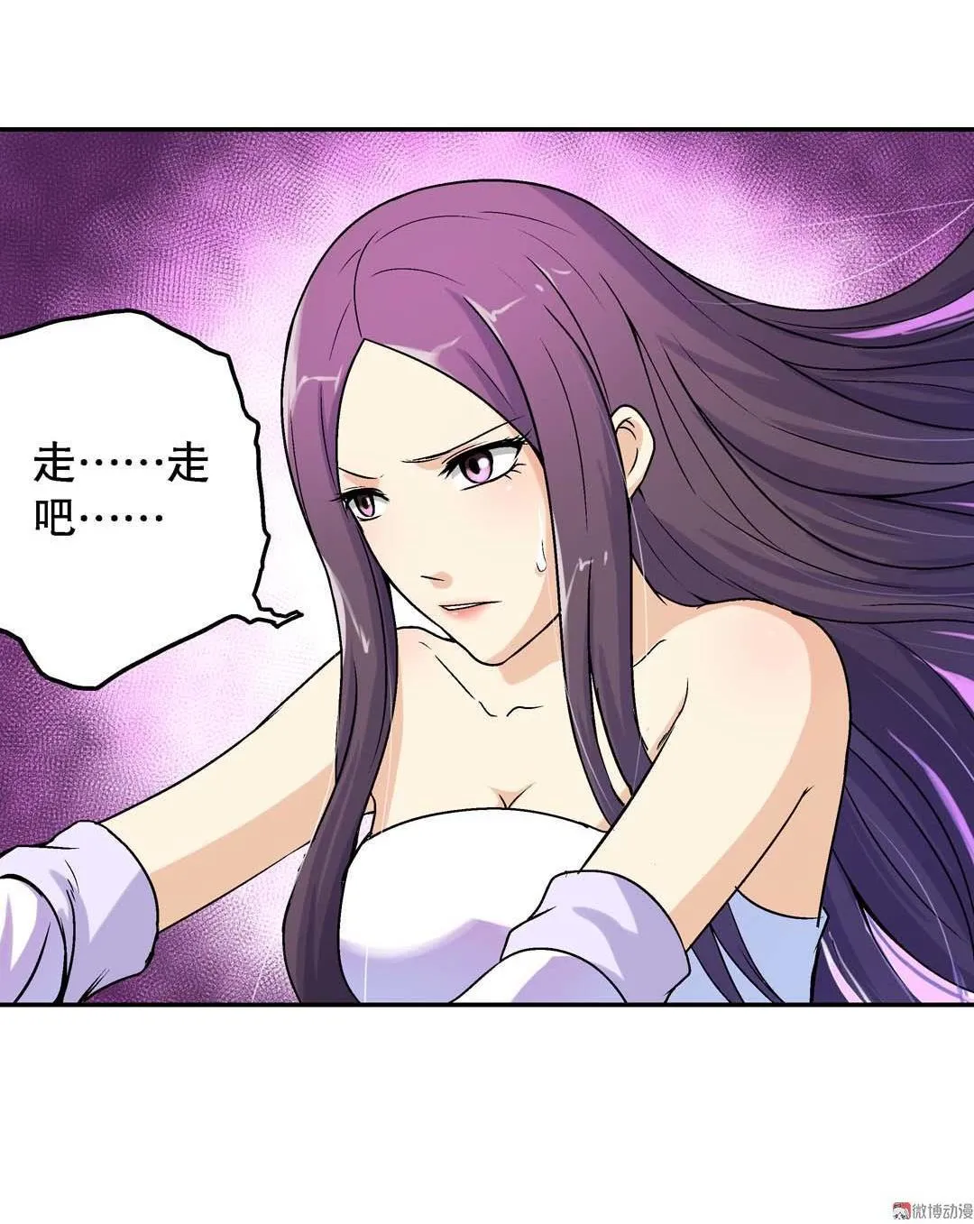 第46话 第3页