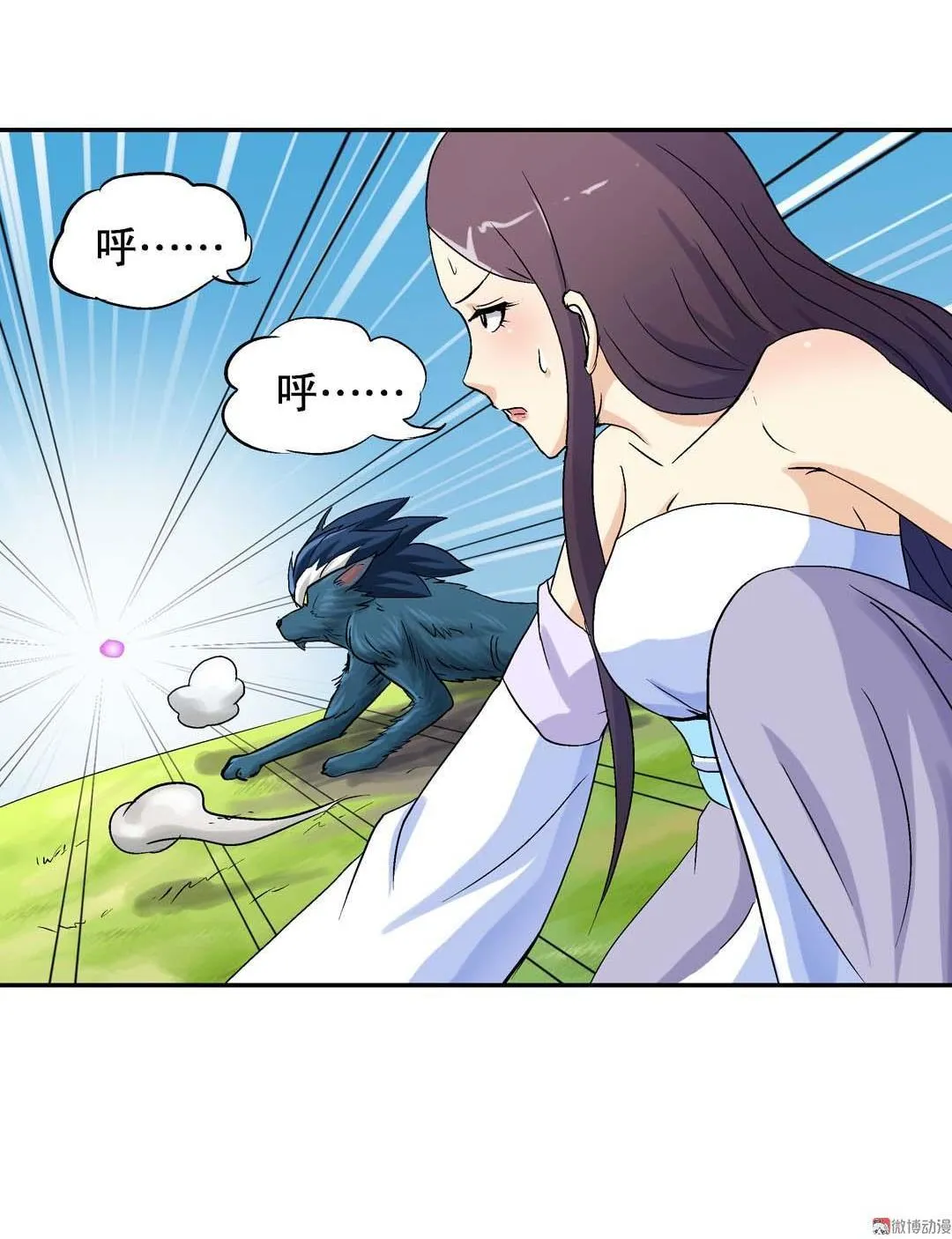 第46话 第13页