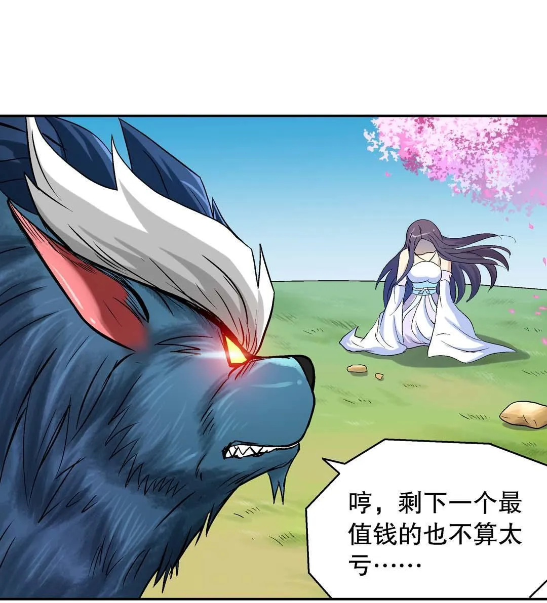 第46话 第14页