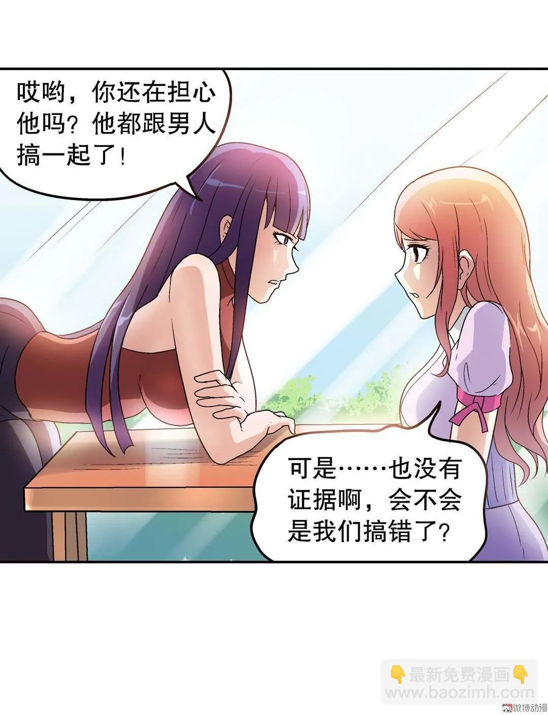 第46话 第19页