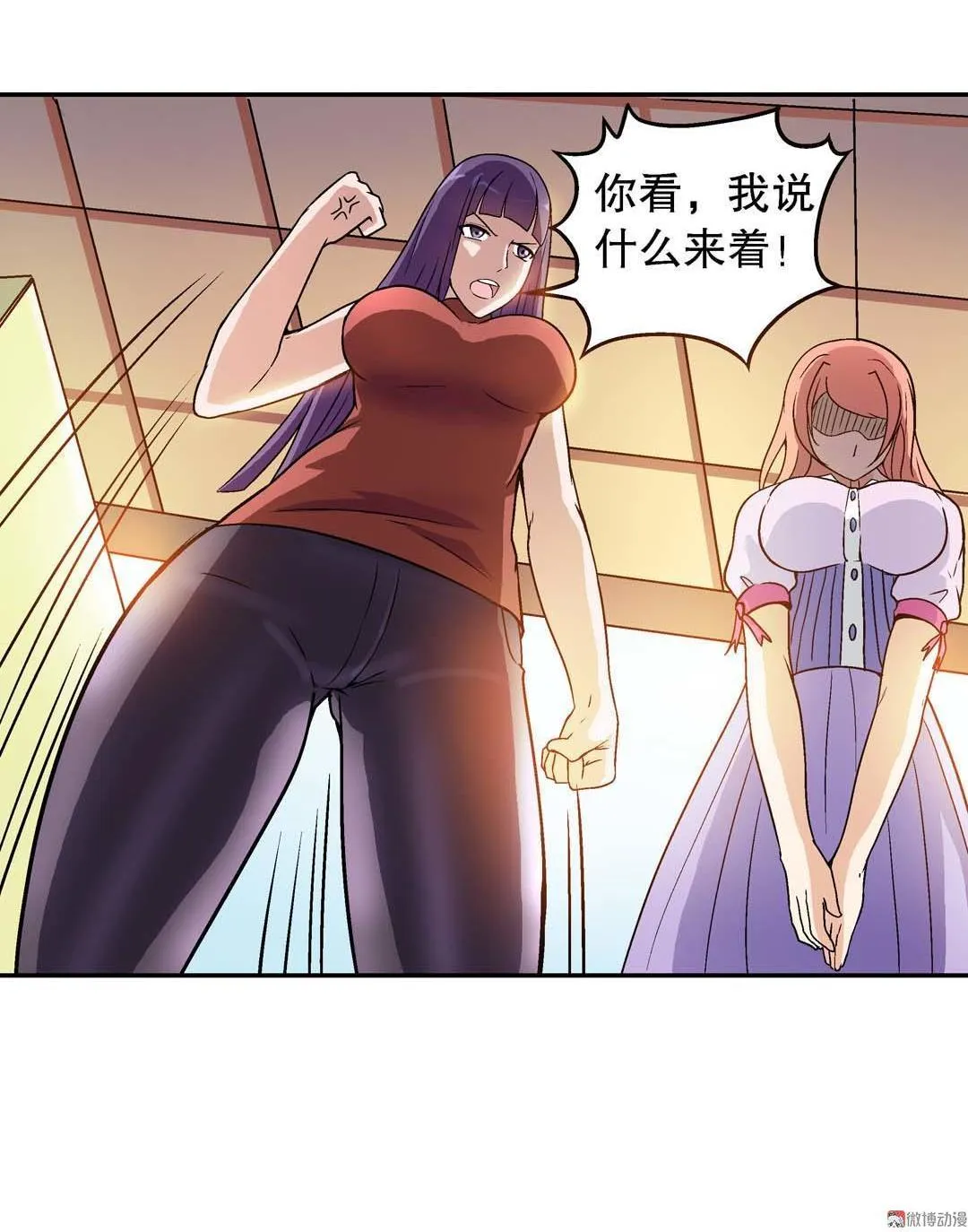 第46话 第21页