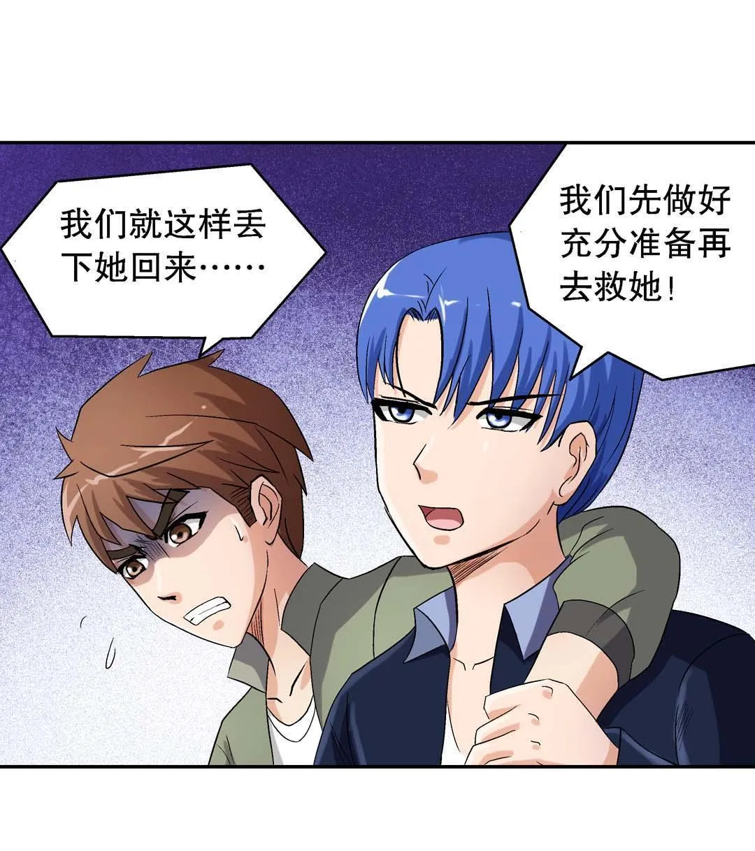 第46话 第22页