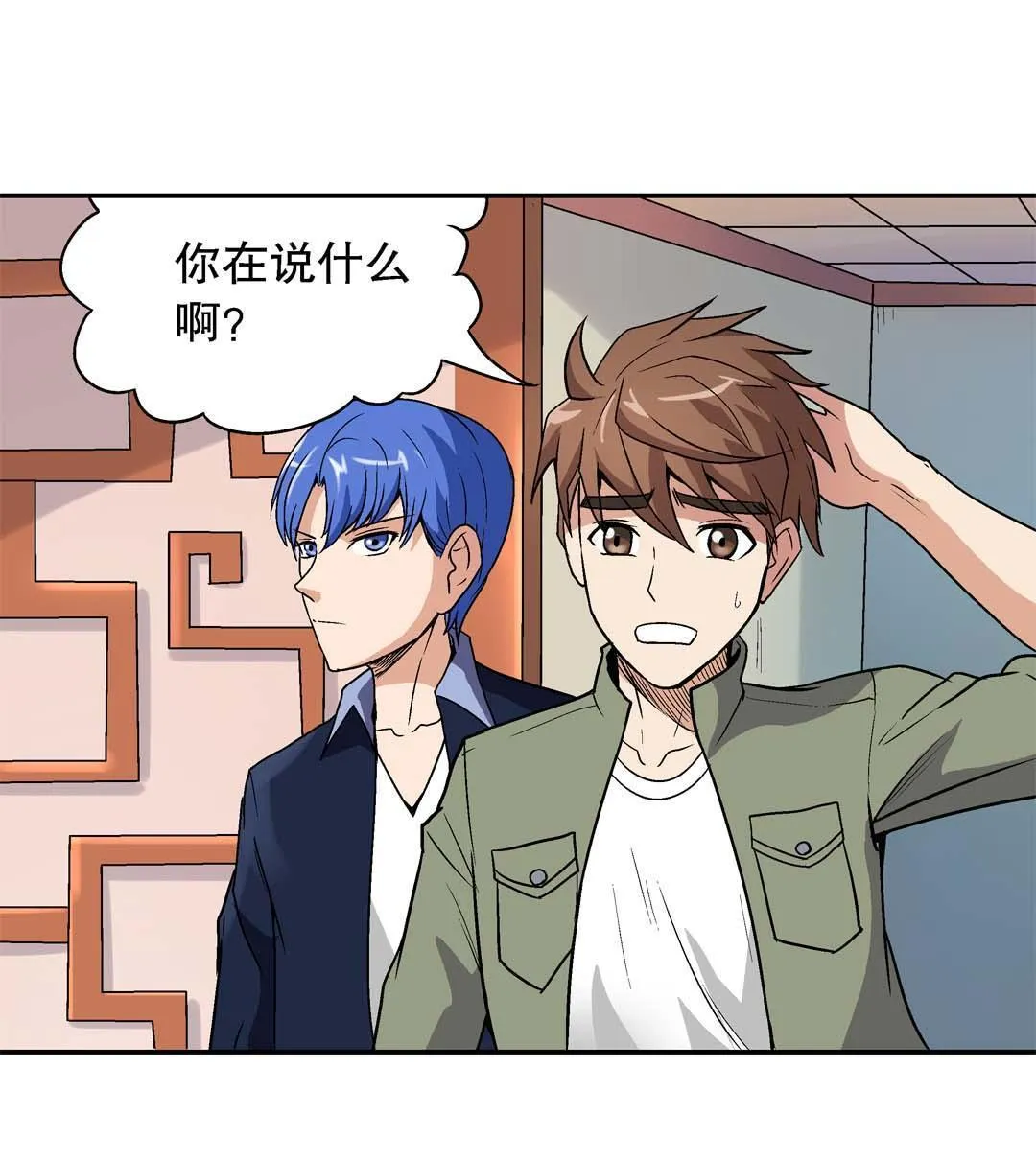 第46话 第27页