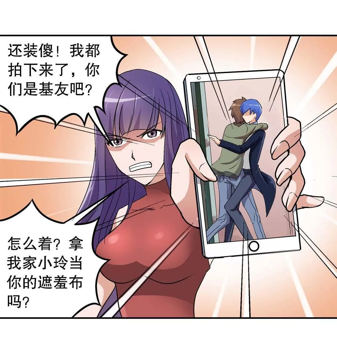 第46话 第28页