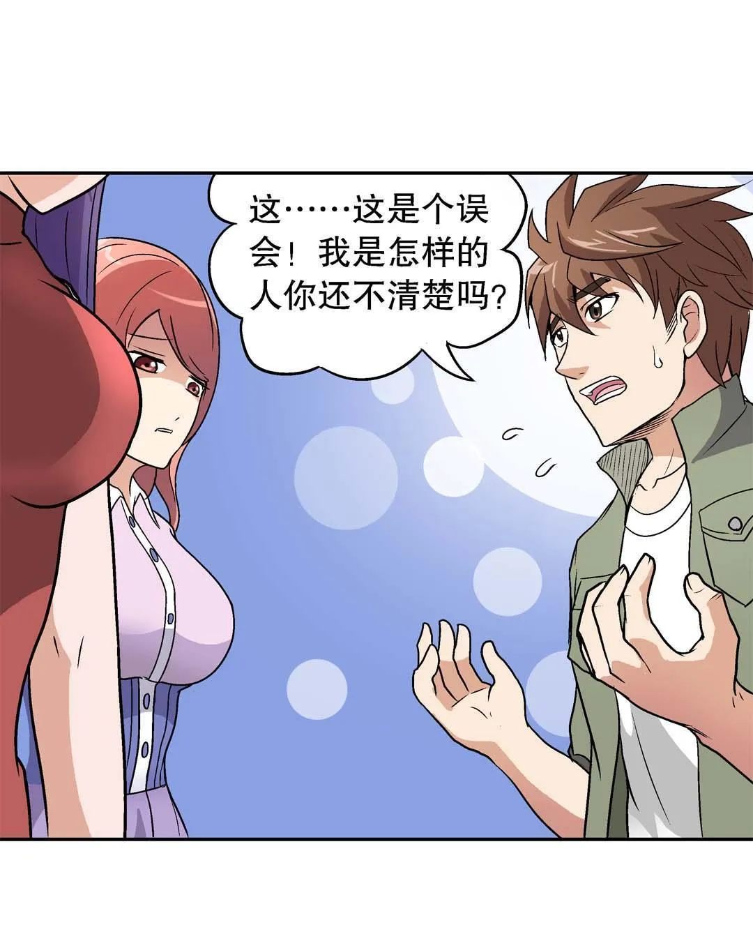 第46话 第30页