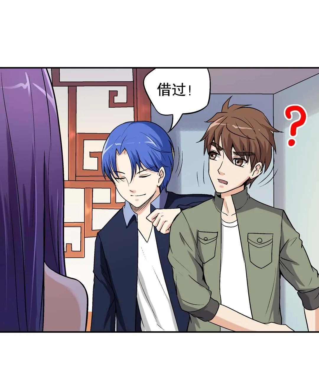 第46话 第32页