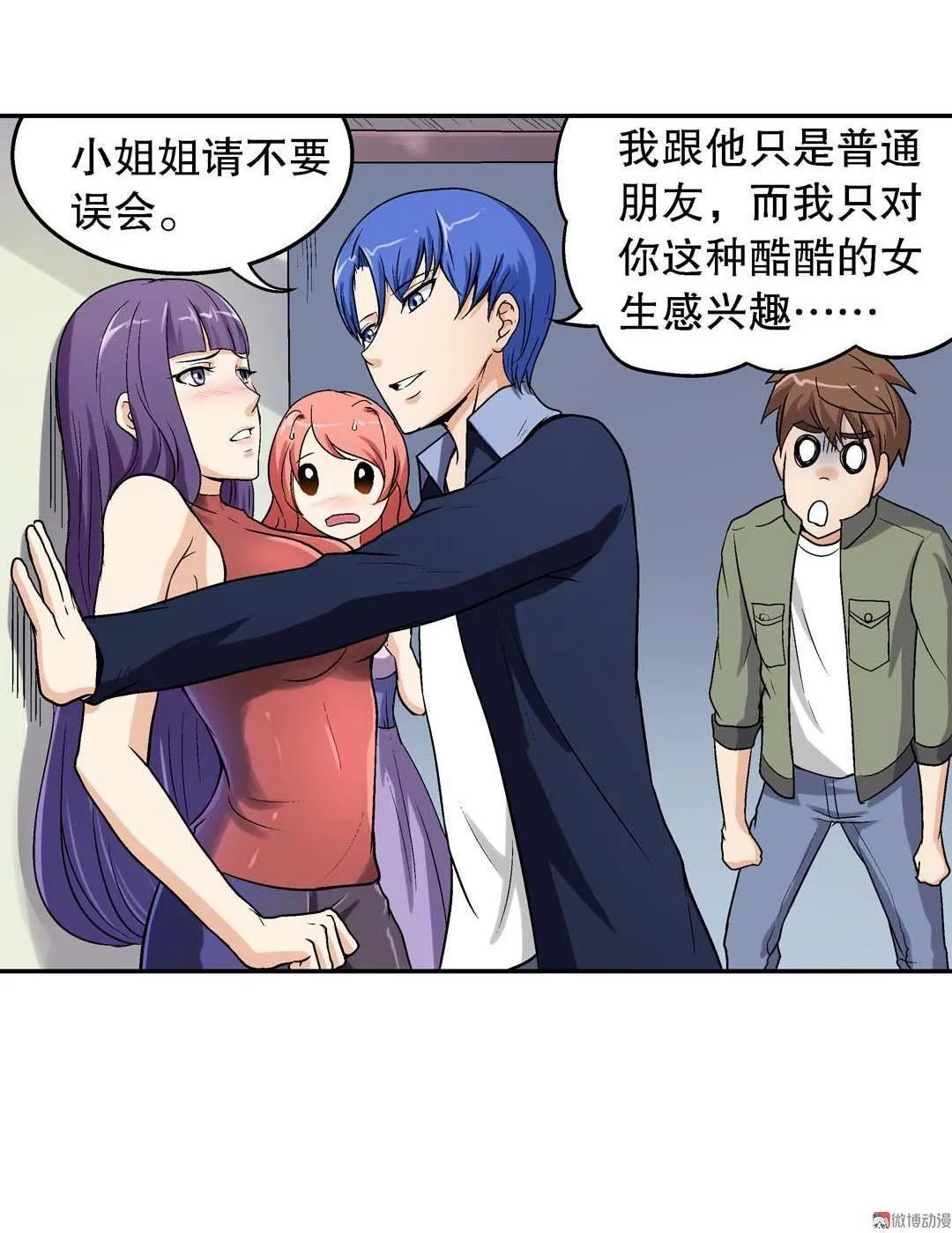 第46话 第34页