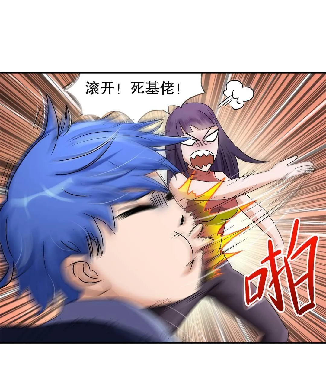 第47话 第1页