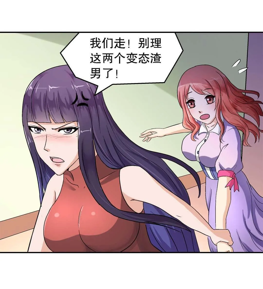 第47话 第2页
