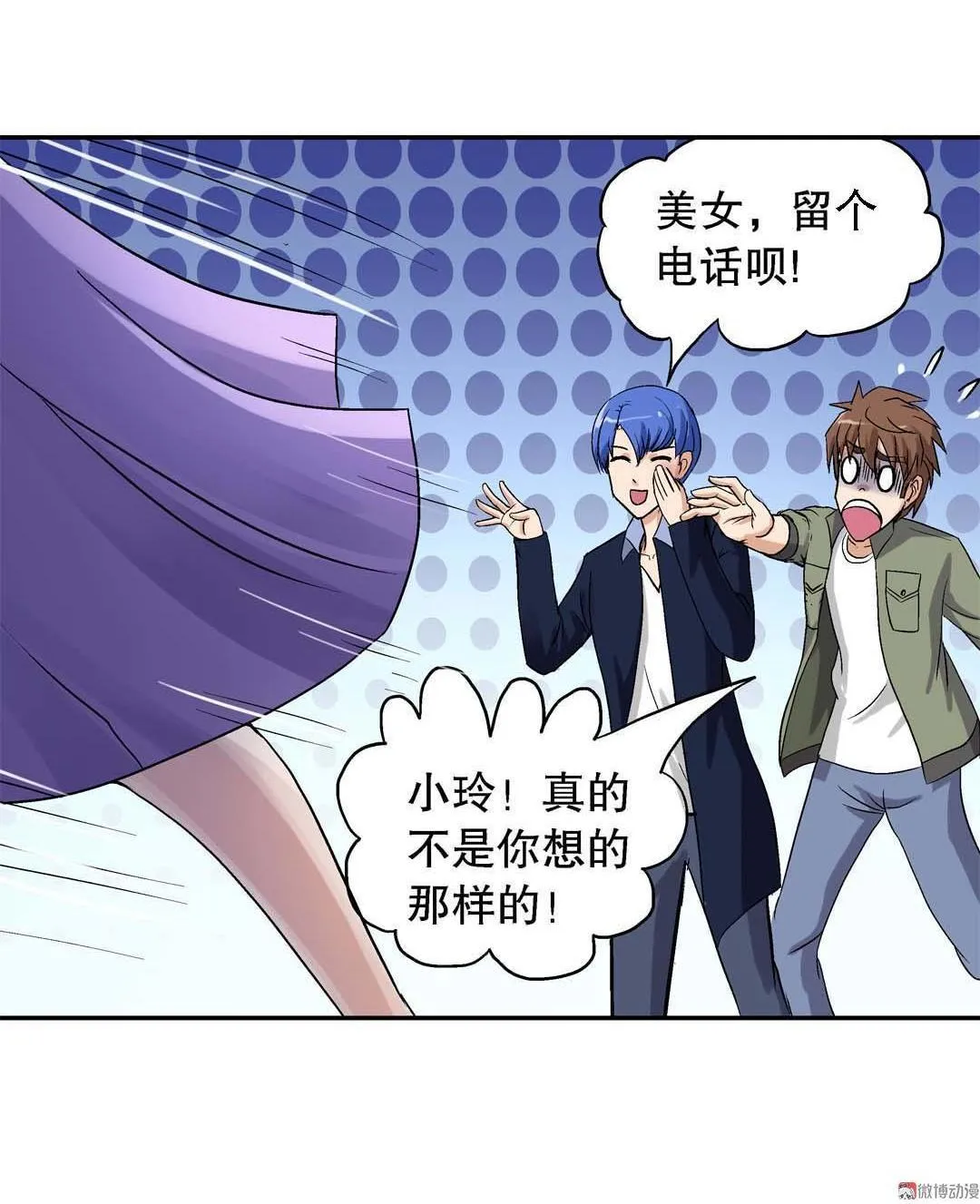 第47话 第3页